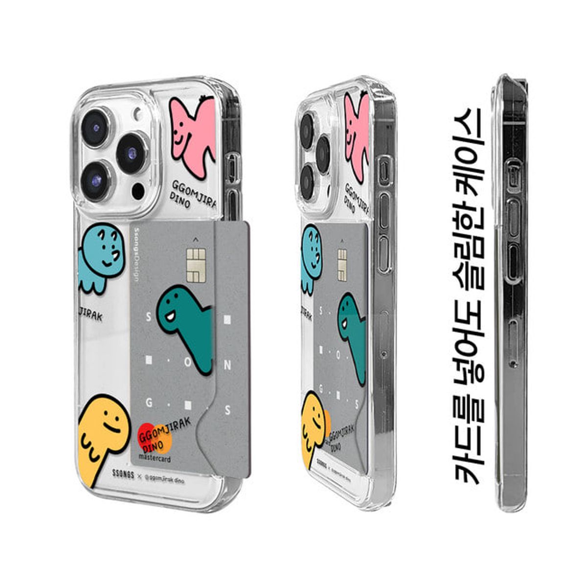 쏭스(SSONGS) 아이폰 갤럭시 포켓 투명 케이스 꼼지락 프렌즈 빼꼼