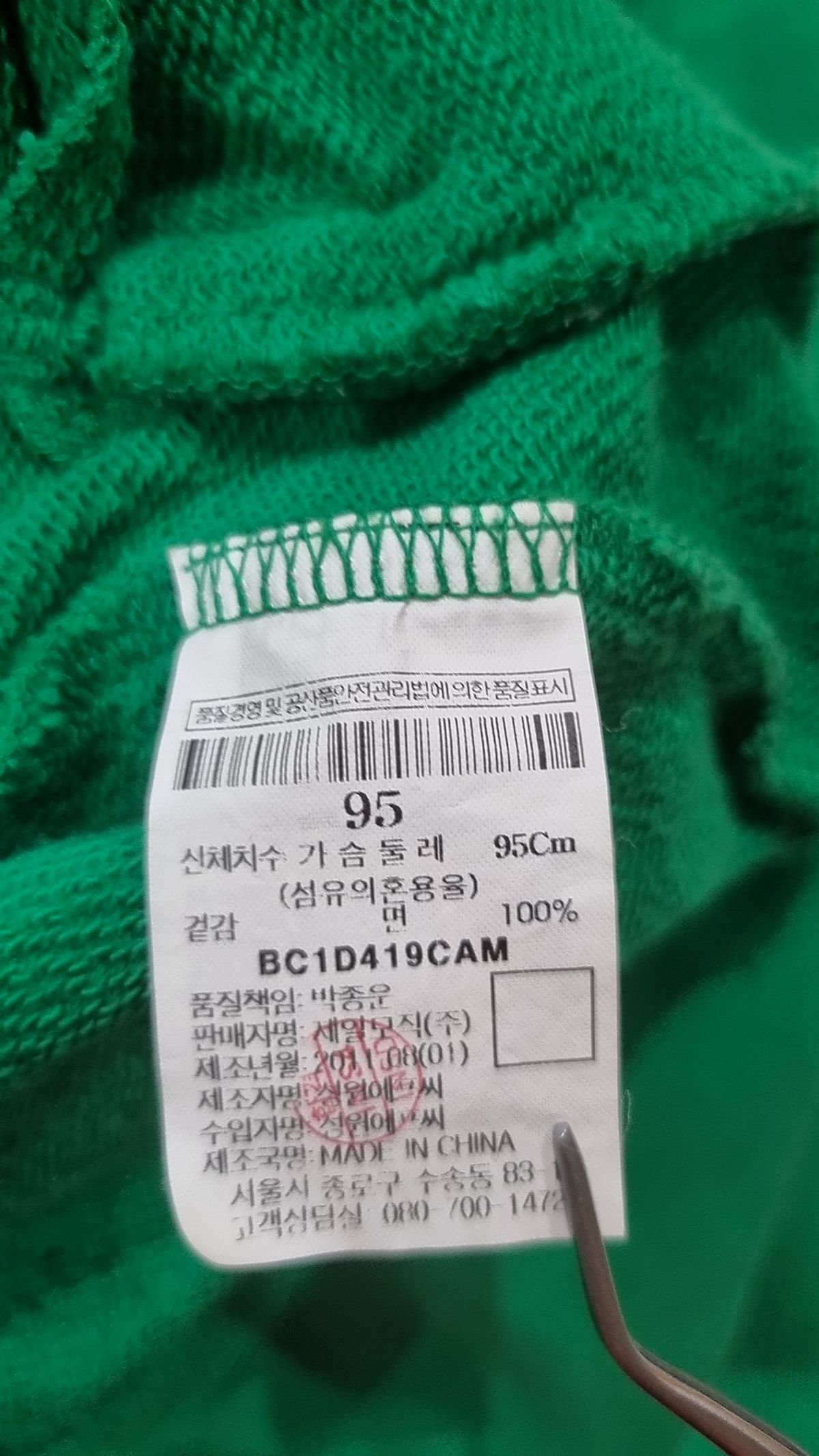 빈폴(BEAN POLE) 카디건 95