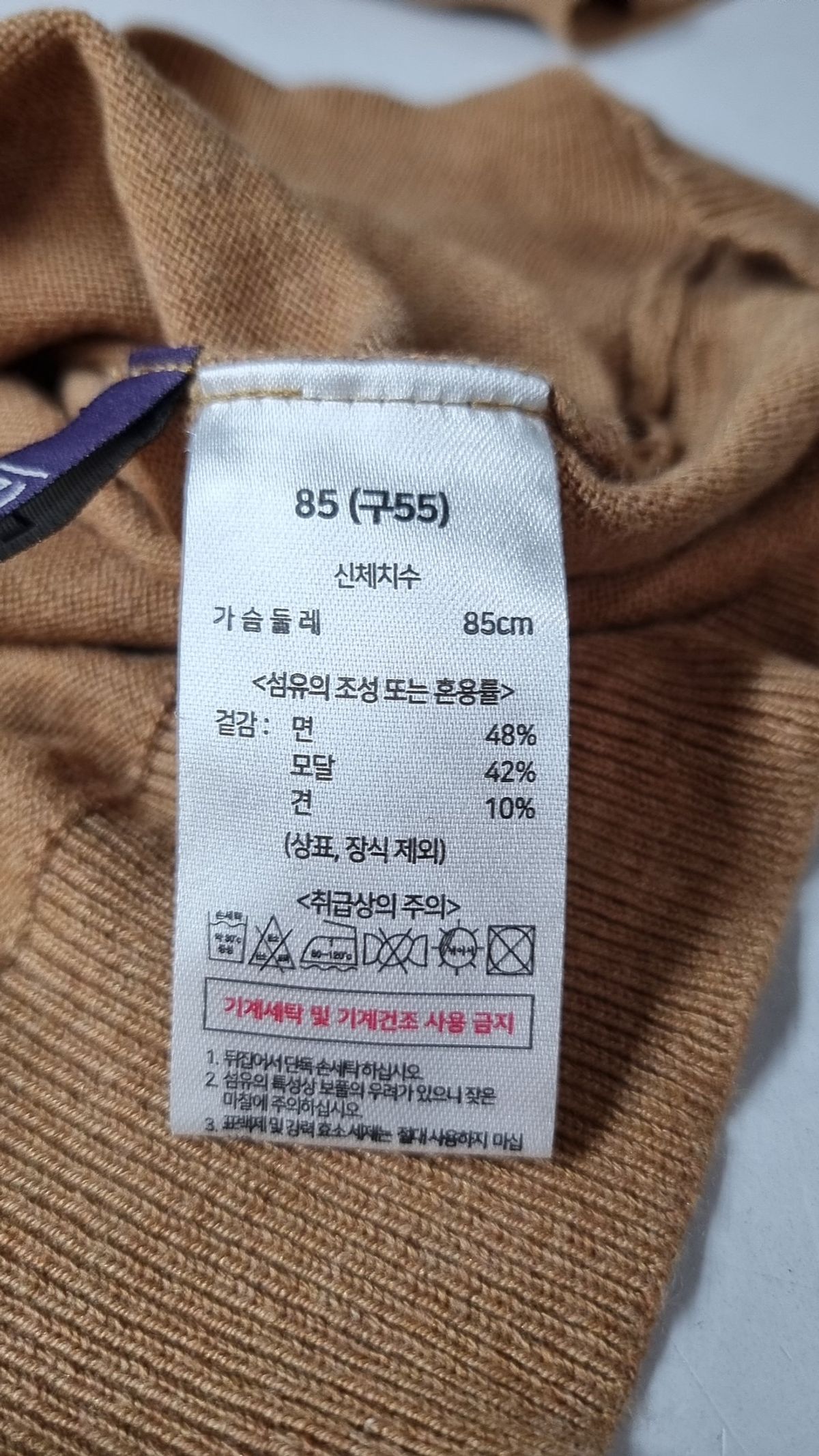 라우렐(Laurel) 니트/스웨터 85