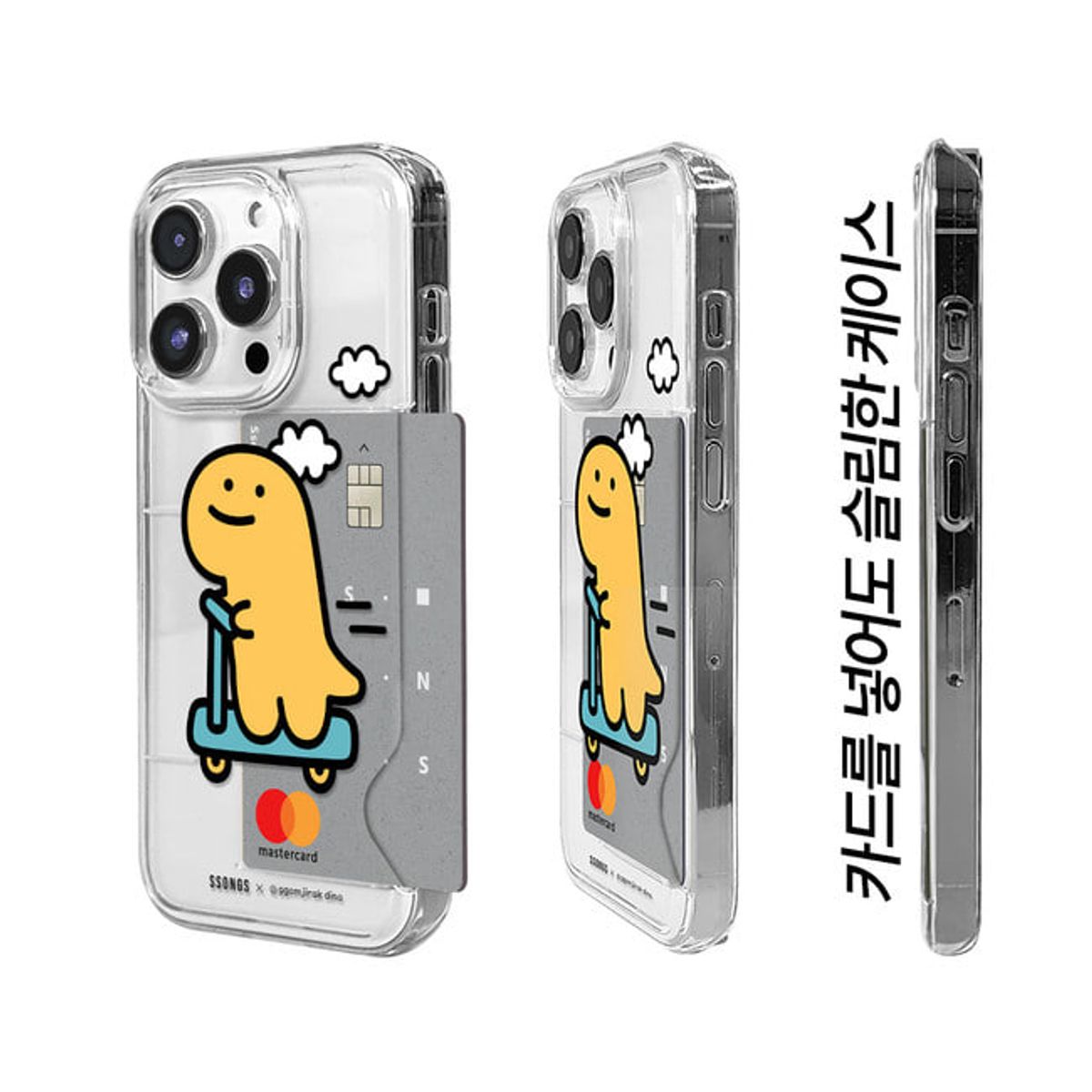 쏭스(SSONGS) 아이폰 갤럭시 포켓 투명 케이스 꼼지락 티라노 씽씽카