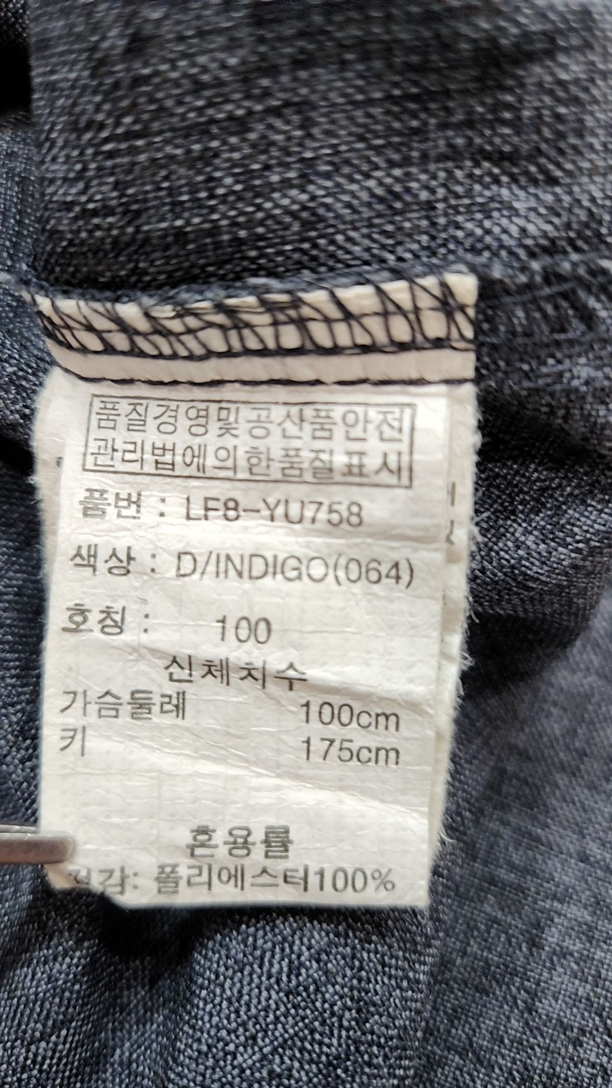 리트머스(LITMUS) 캐주얼 셔츠 100