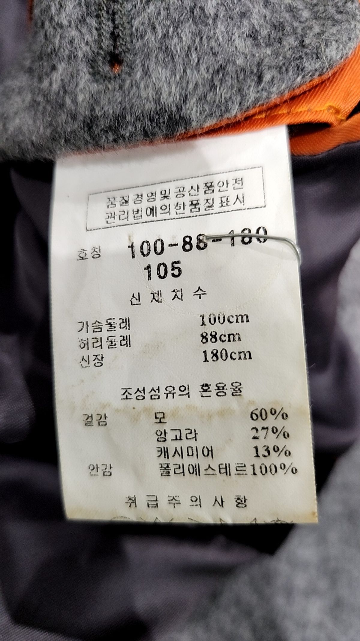 커넥트킨록(CONNECT KINLOCH) 겨울 더블 코트 105