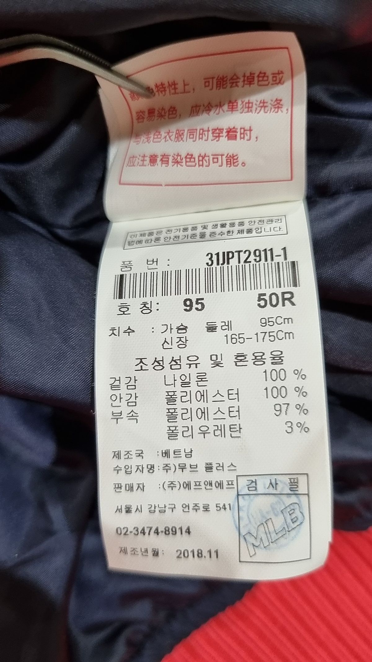 엠엘비(MLB) 뉴욕양키스 표범 베이스볼 점퍼 [블랙] 95