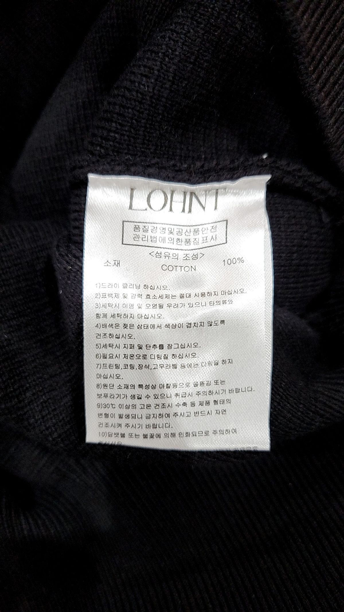 론트(LOHNT) 카디건 L