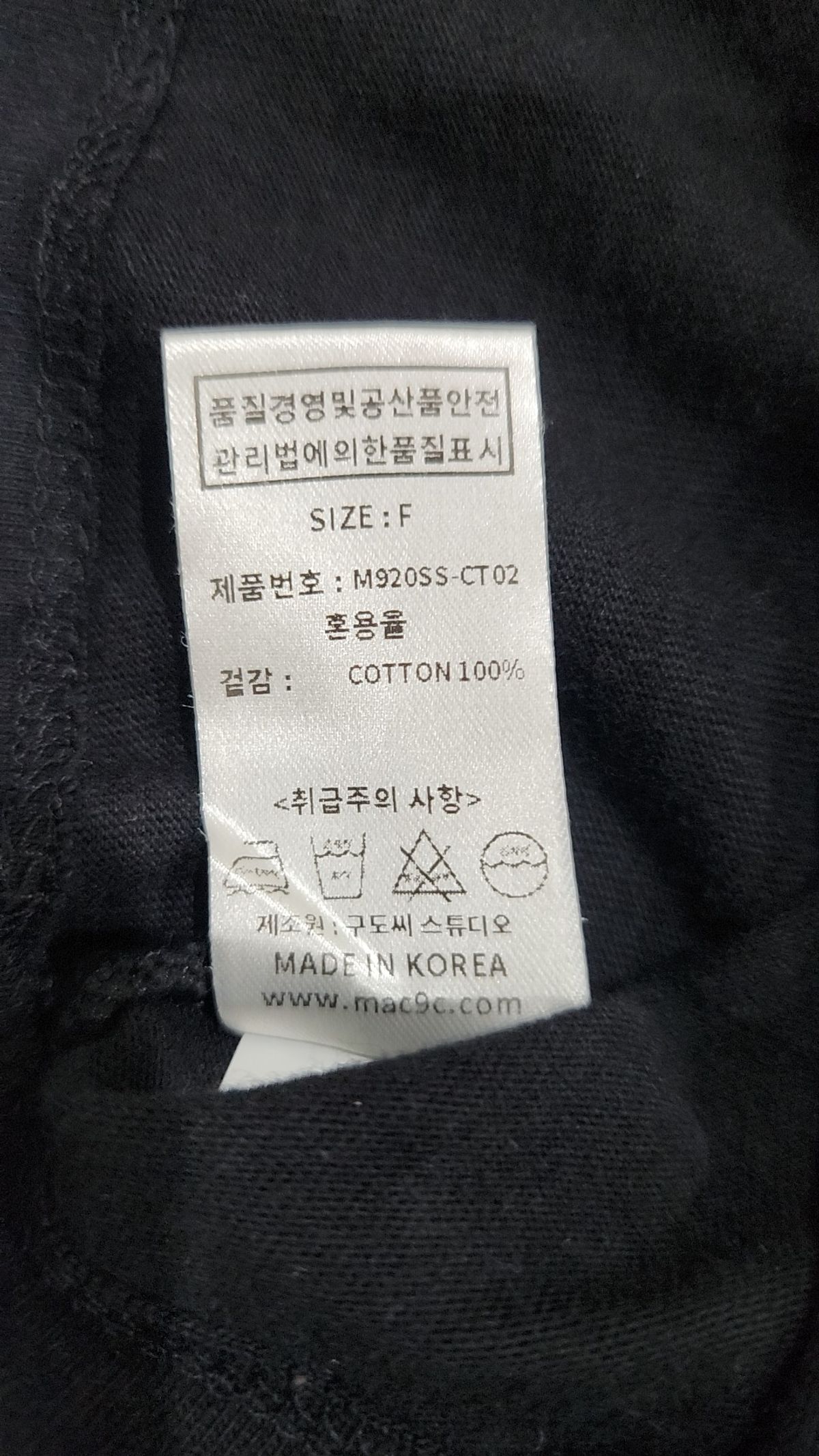 맥나인도씨(MAC 9ºC) 호피 긴팔 크롭 티셔츠_블랙 FREE