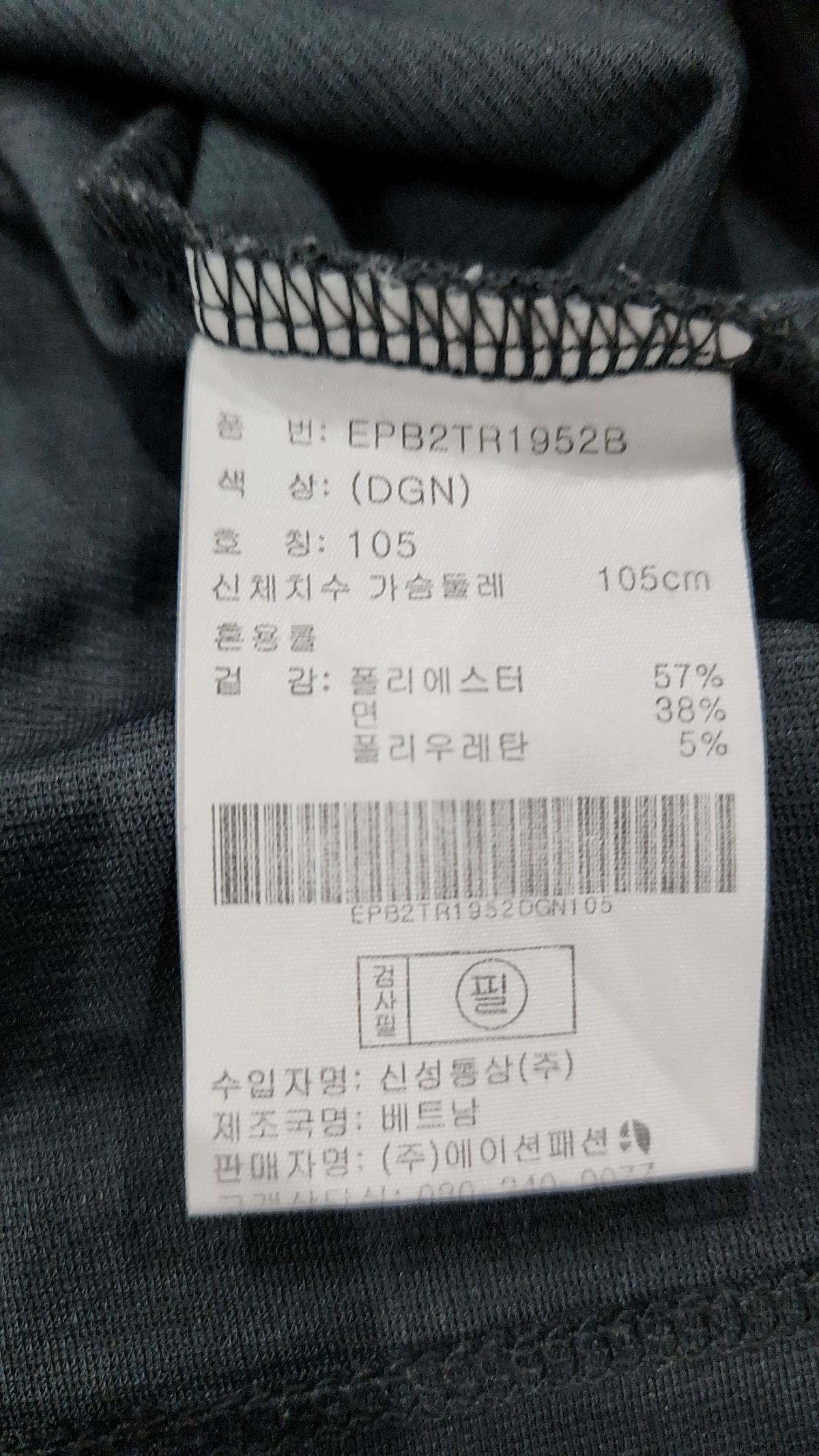 프로젝트엠(PROJECTM) 쿨텐션 순살탱방 와펜 반팔 티셔츠_EPB2TR1952BK 105