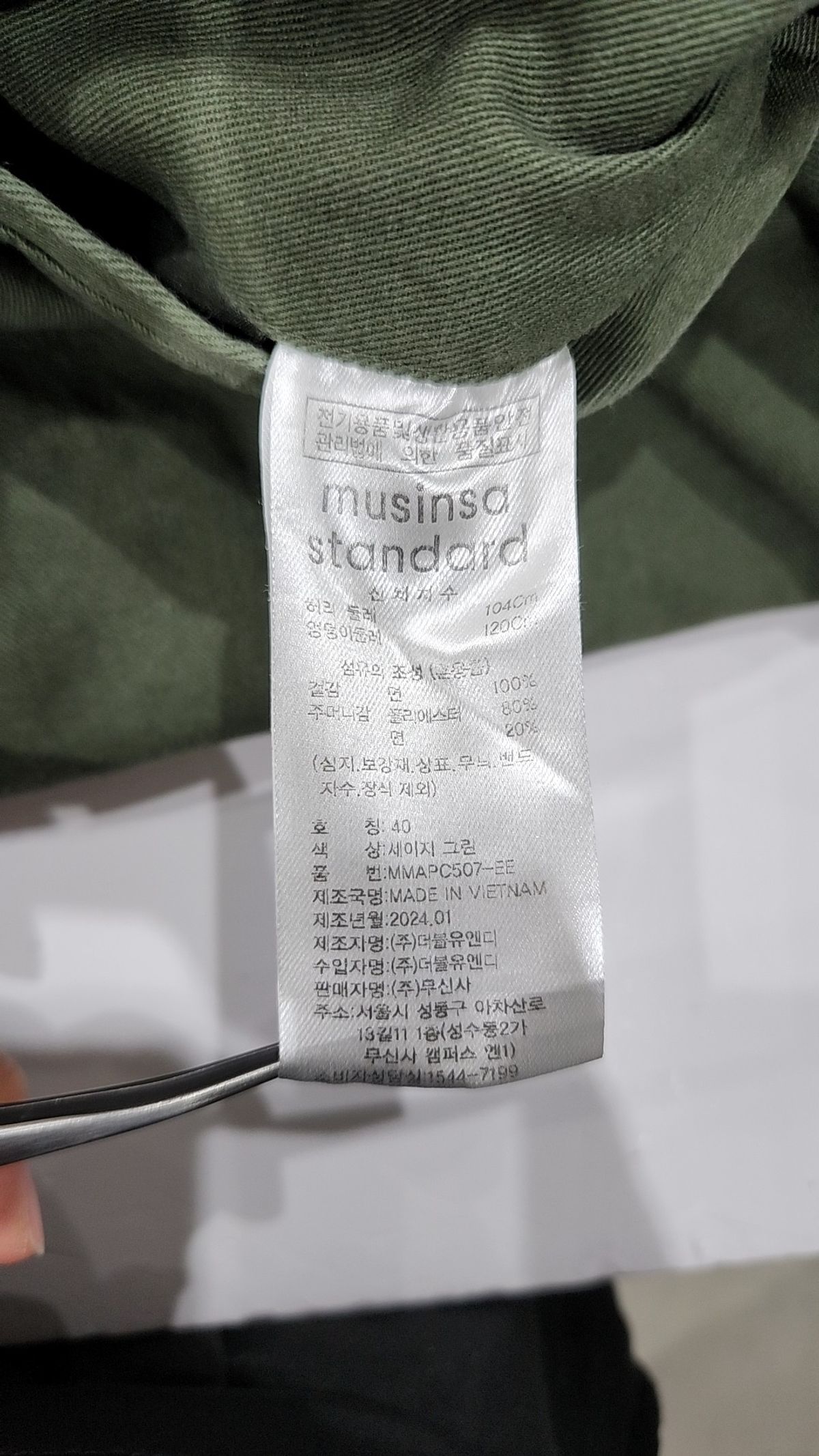 무신사 스탠다드(MUSINSA STANDARD) 코튼 팬츠 40