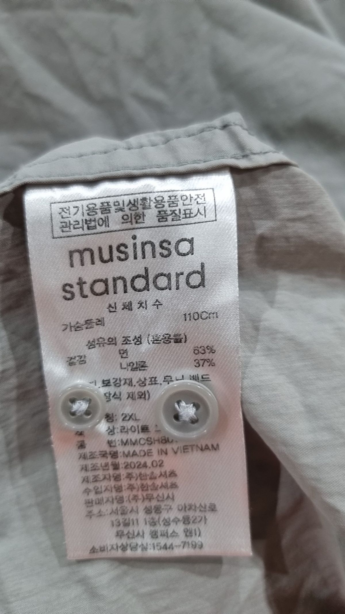 무신사 스탠다드(MUSINSA STANDARD) 캐주얼 셔츠 110