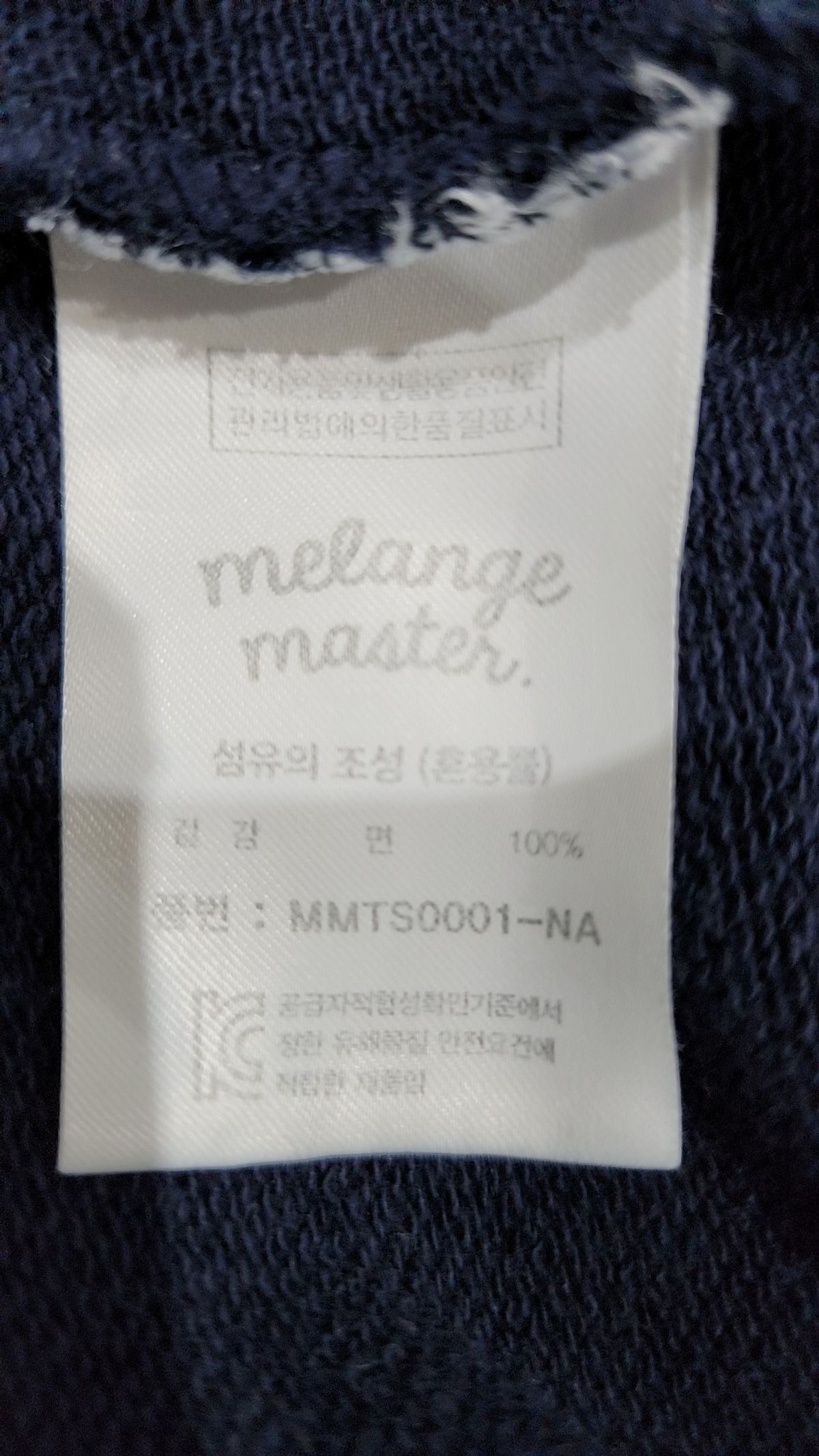 멜란지 마스터(MELANGE MASTER) 스탠다드 스웨트 셔츠 - 네이비_소매 와펜 ver. L
