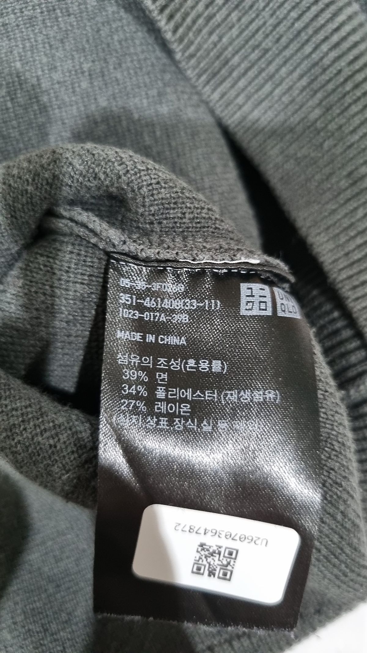유니클로(UNIQLO) 니트/스웨터 XL