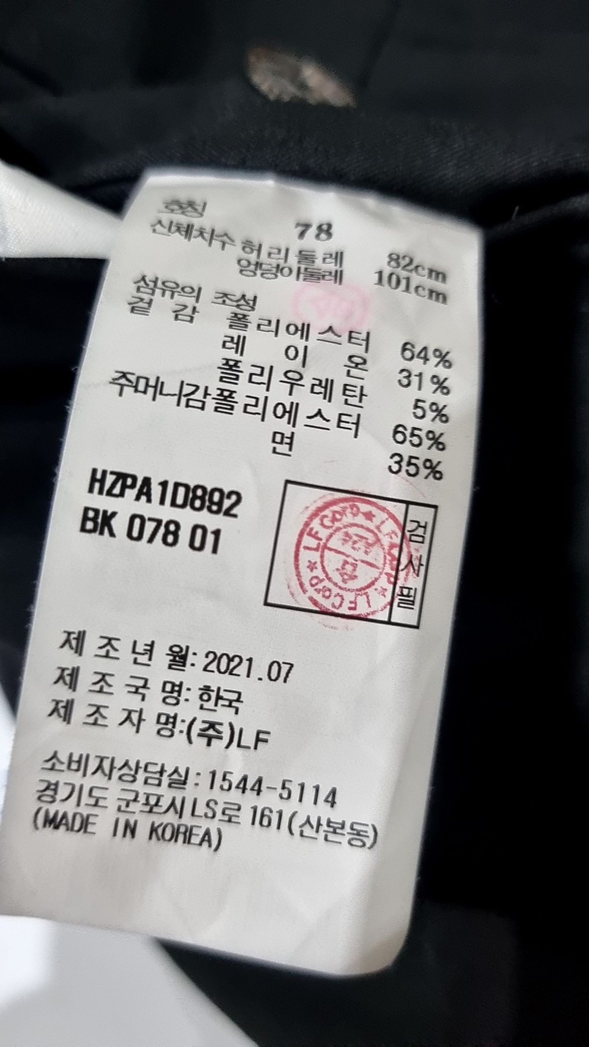 헤지스(HAZZYS) [ALPHA PANTS] 블랙 히든밴딩 스트레이트핏 슬랙스 HZPA1D892BK 78