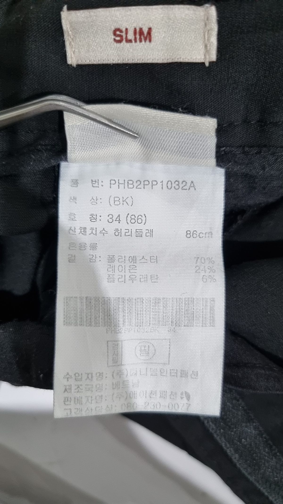 폴햄(POLHAM) 슈트 팬츠/슬랙스 34