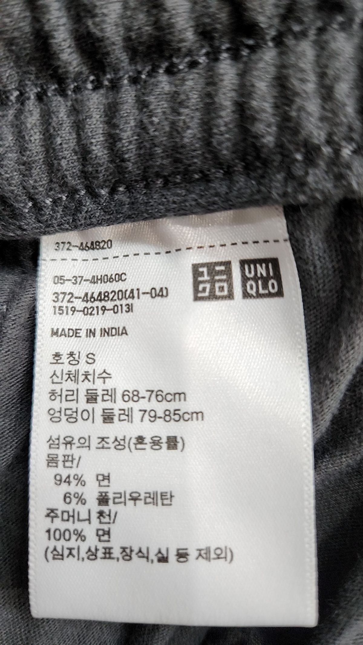 유니클로(UNIQLO) 조거 팬츠 S