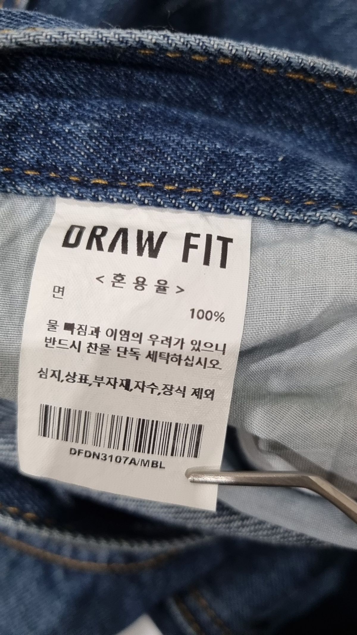 드로우핏(DRAW FIT) 청/데님 팬츠 L