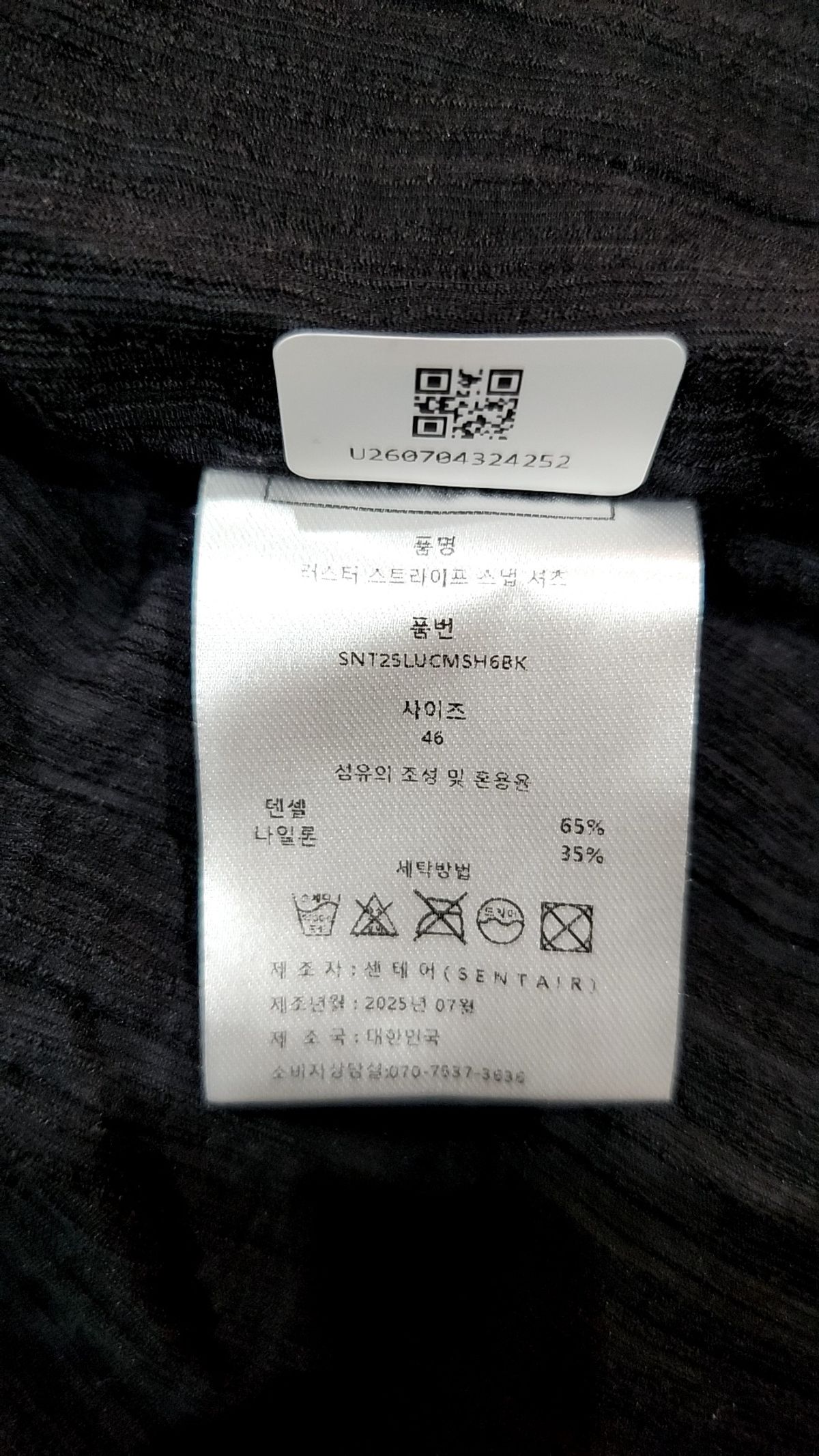 센테어(SENTAIR) 러스터 스트라이프 스냅 셔츠_블랙 46