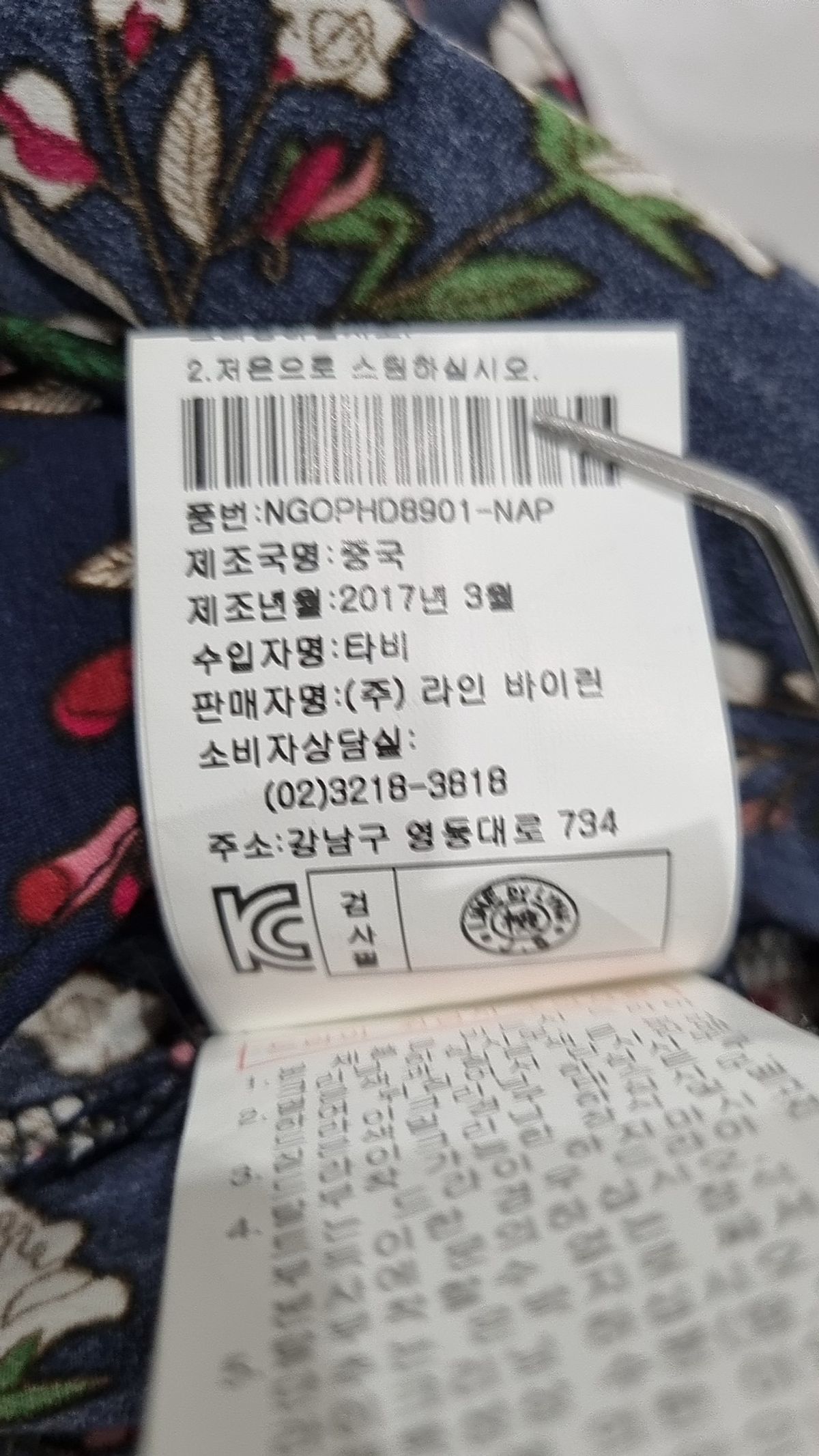 라인(LINE) 맥시 원피스 FREE