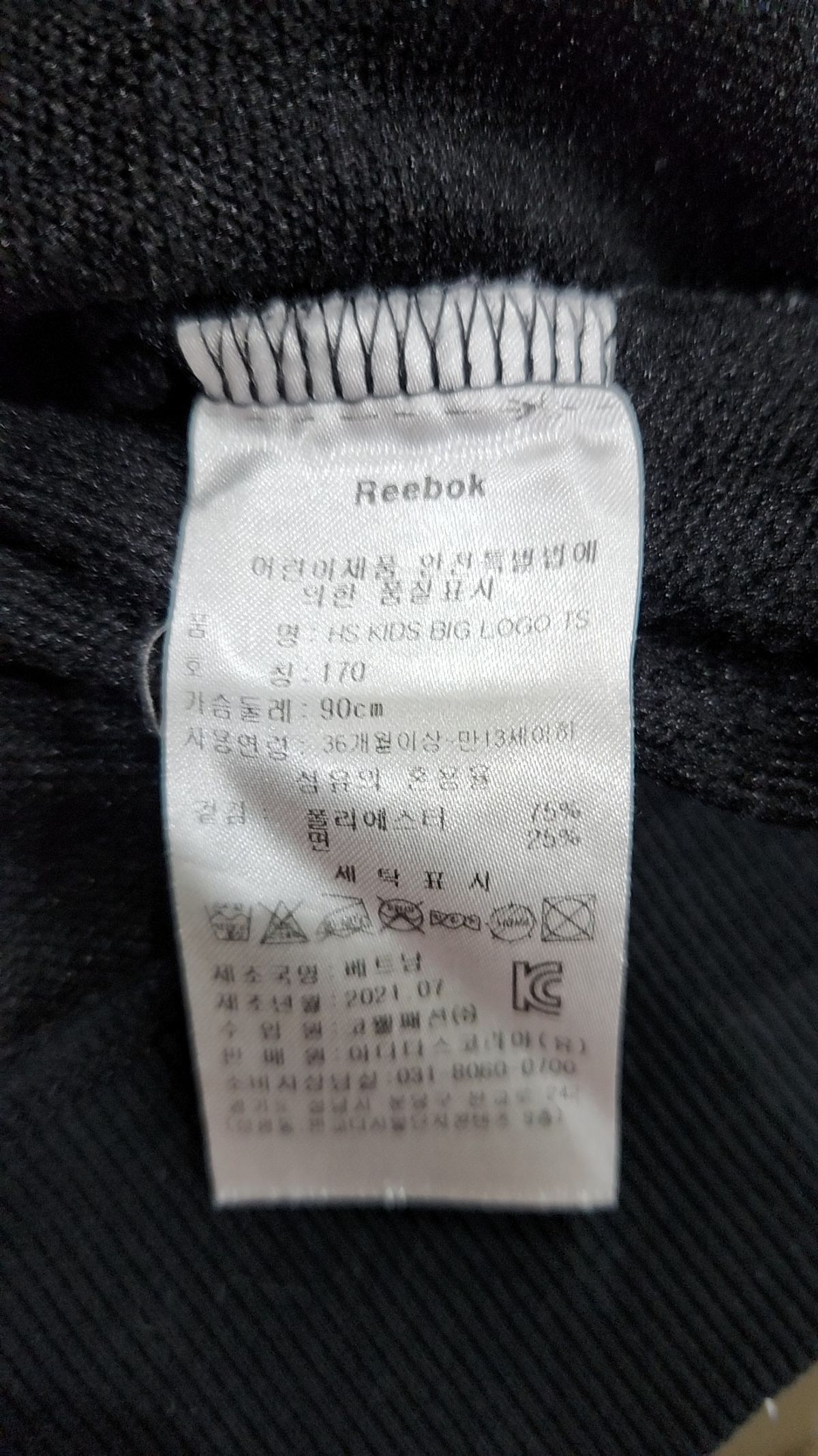 리복(REEBOK) 맨투맨/스웨트셔츠 90