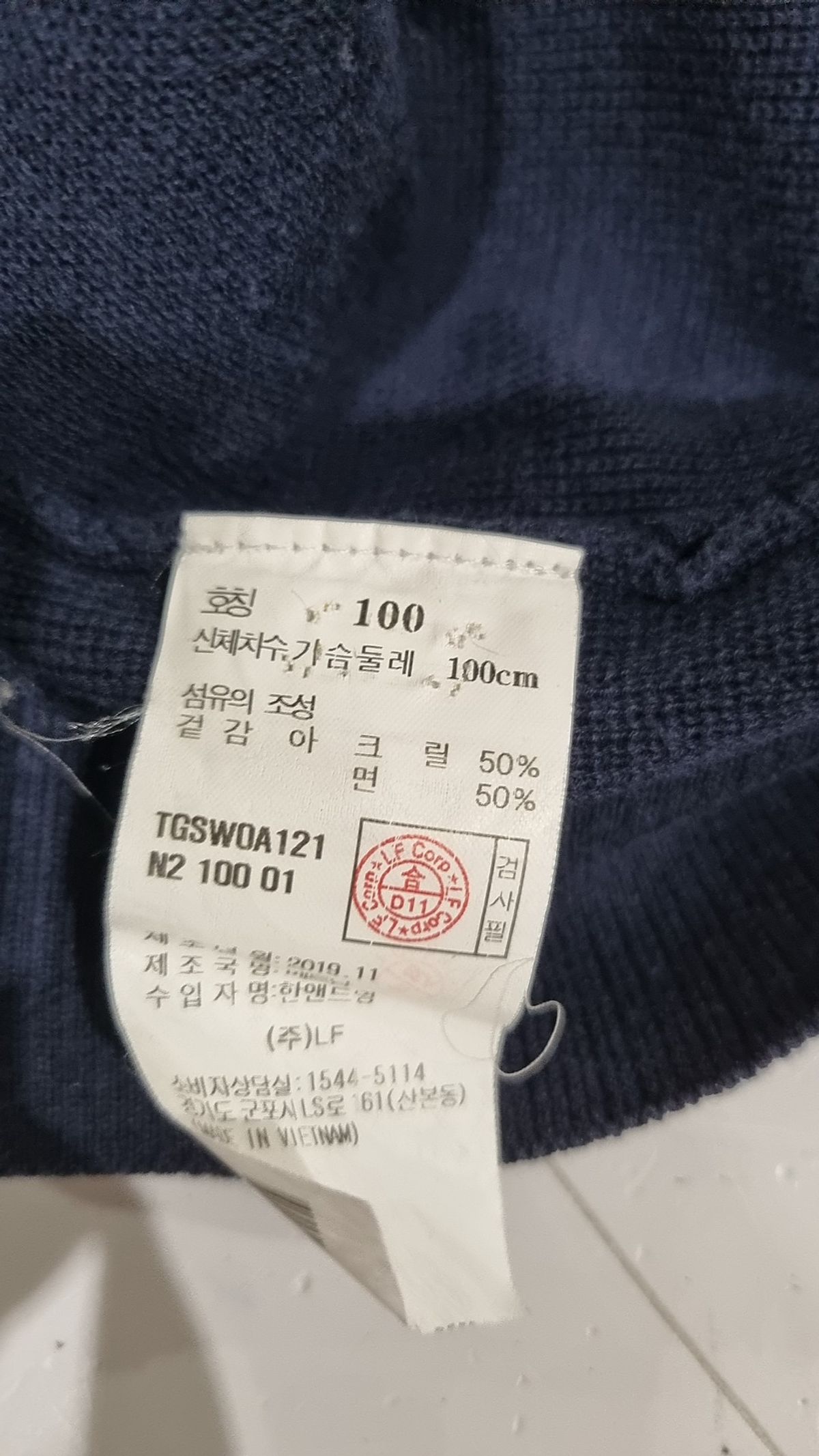 티엔지티(TNGT) 카디건 100