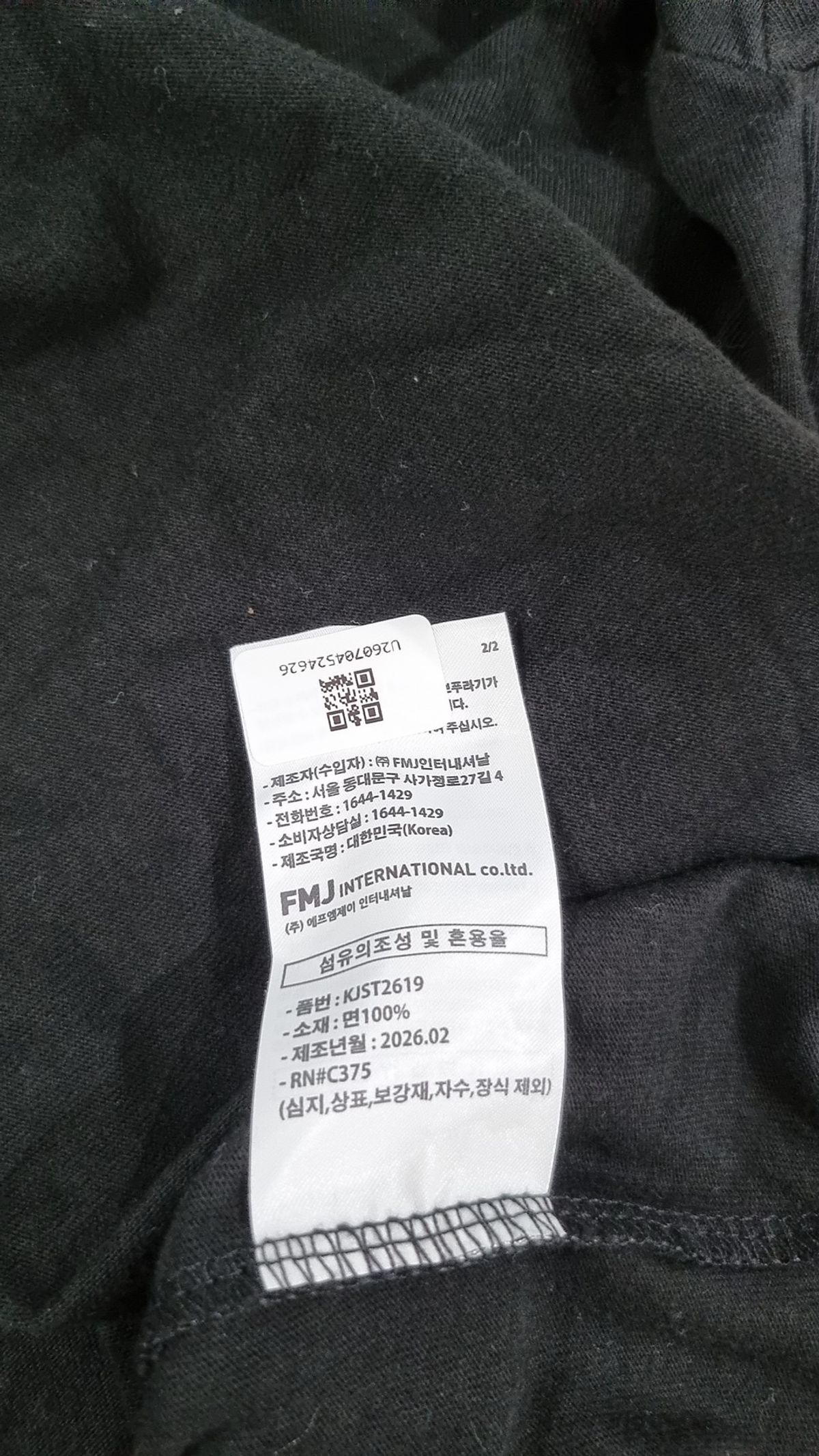 제멋(JEMUT) 반소매 티셔츠 XXL