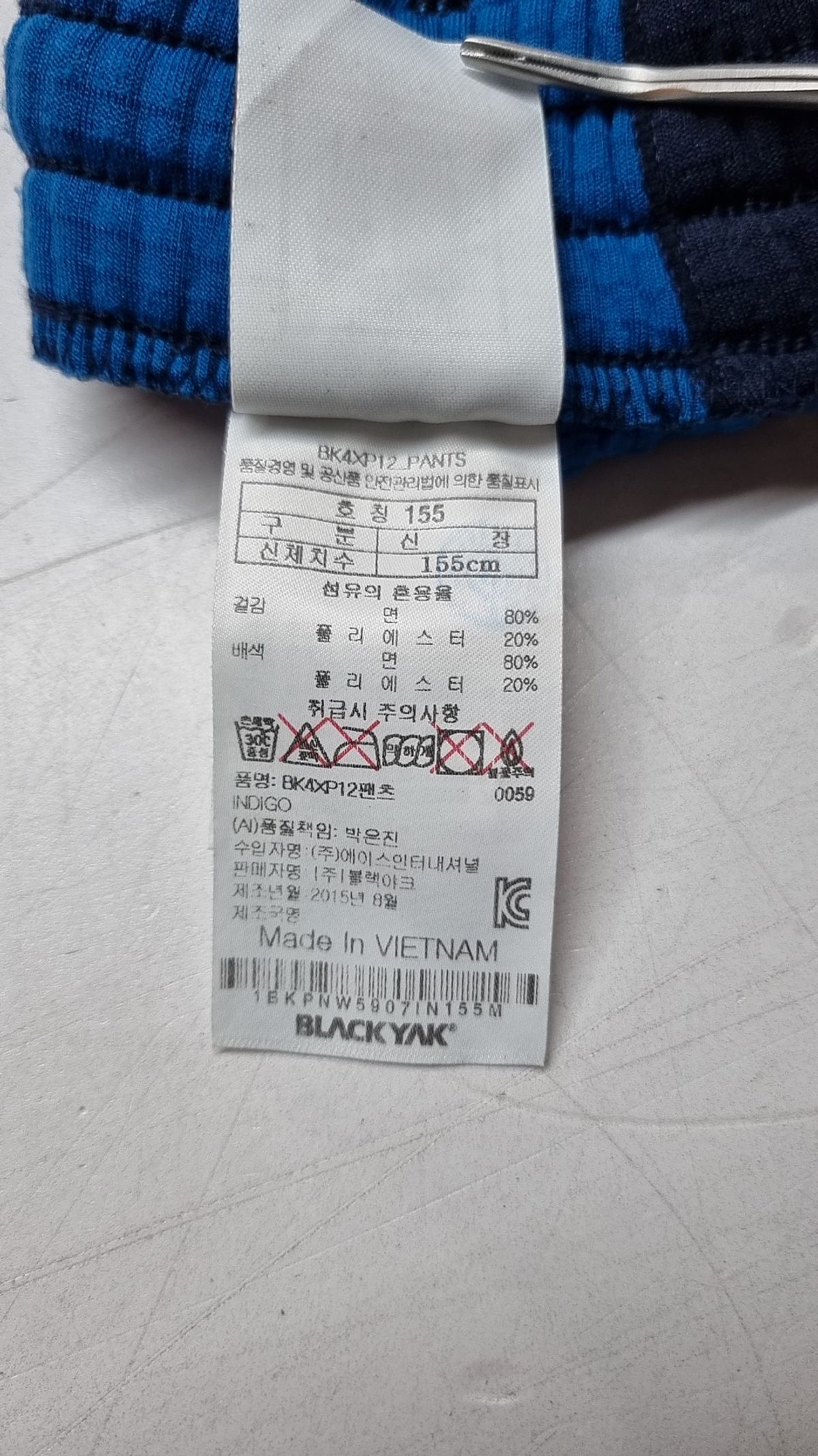 블랙야크(BLACKYAK) 트레이닝 팬츠 155