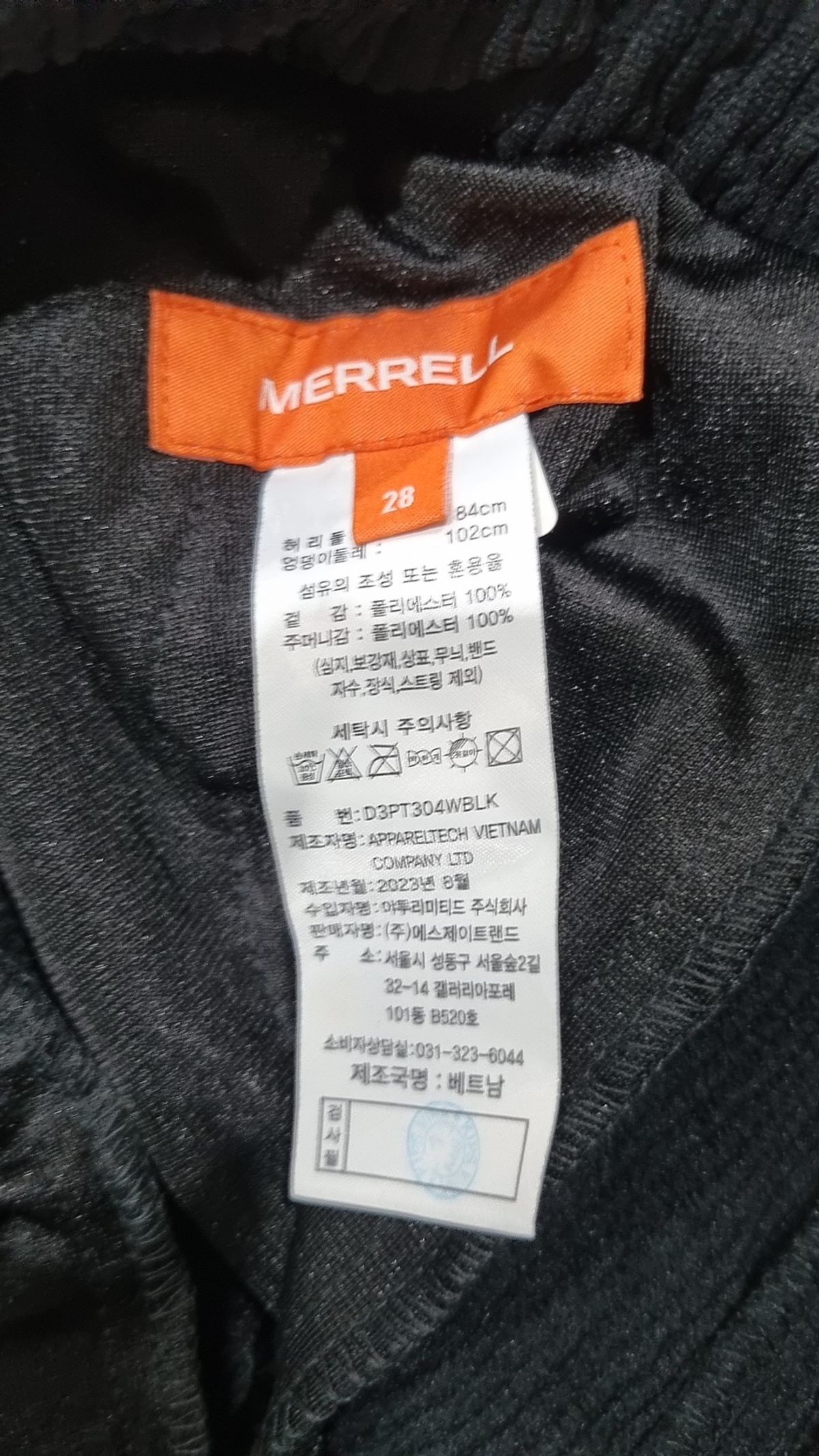 머렐(MERRELL) 조거 팬츠 L