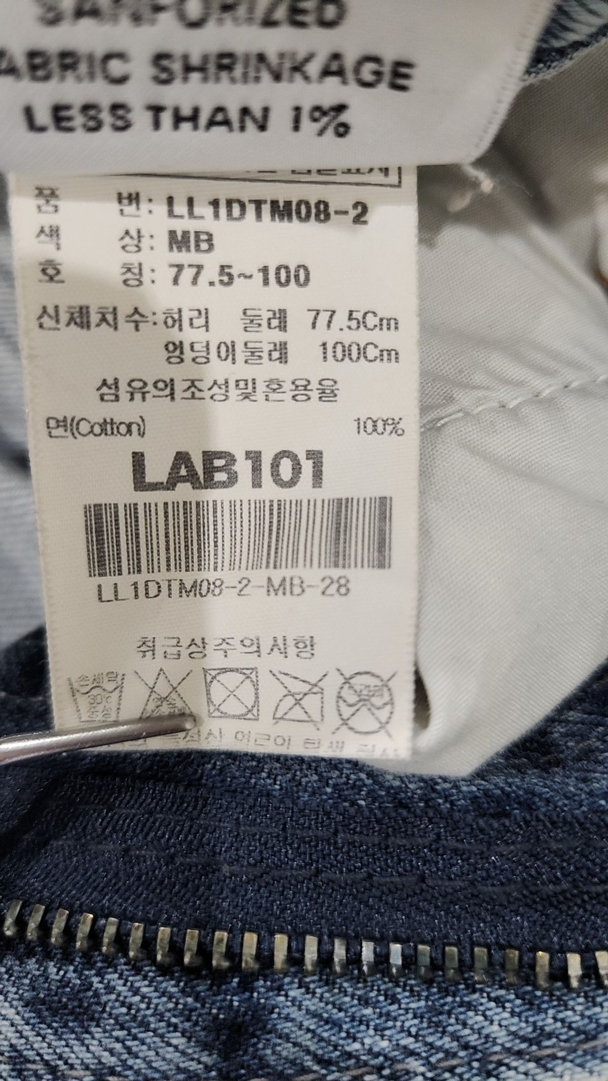 랩원오원(LAB101) 청/데님 팬츠 28W