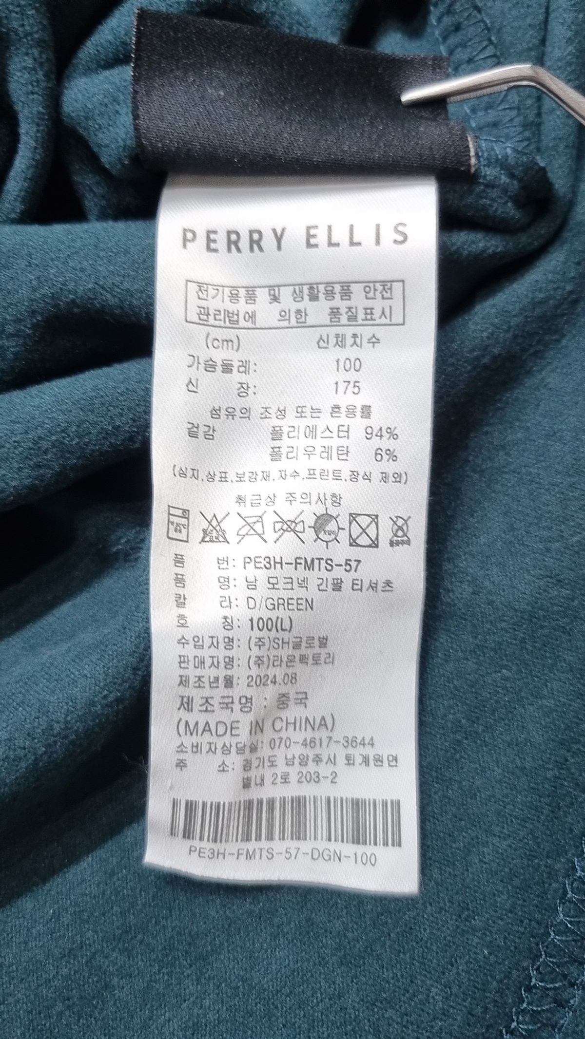 페리엘리스(PERRY ELLIS) 긴소매 티셔츠 100