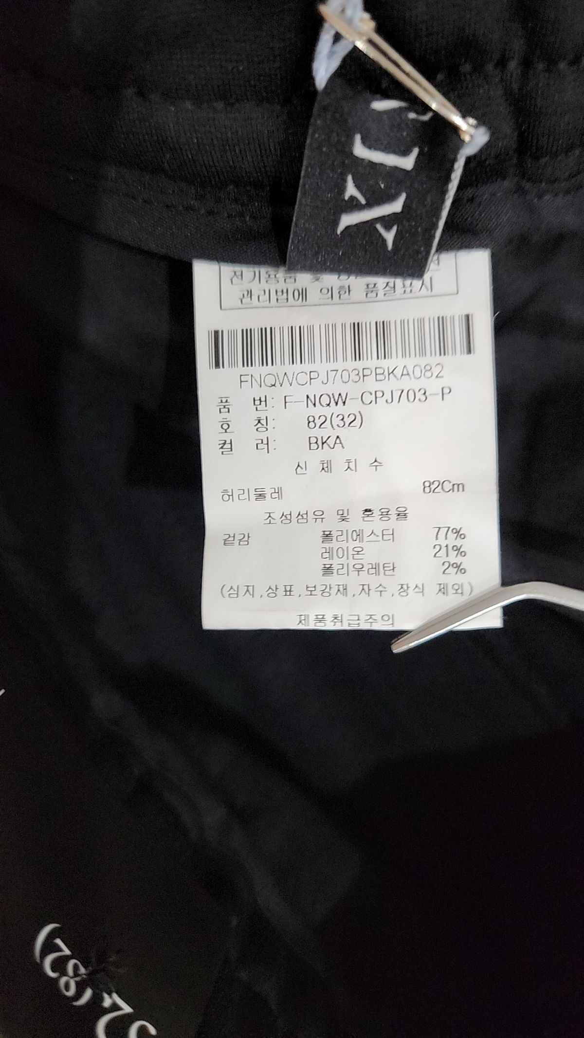 닉스(NIX) 조거 팬츠 82