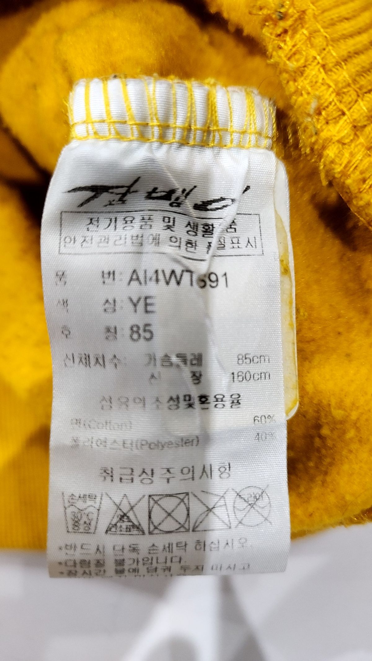 잠뱅이(JAMBANGEE) 맨투맨/스웨트셔츠 85
