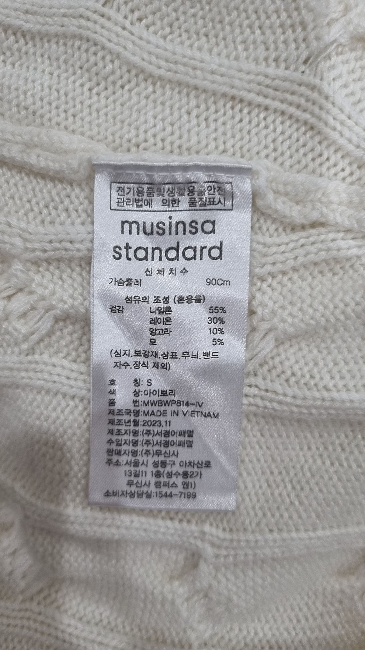 무신사 스탠다드(MUSINSA STANDARD) 니트/스웨터 S