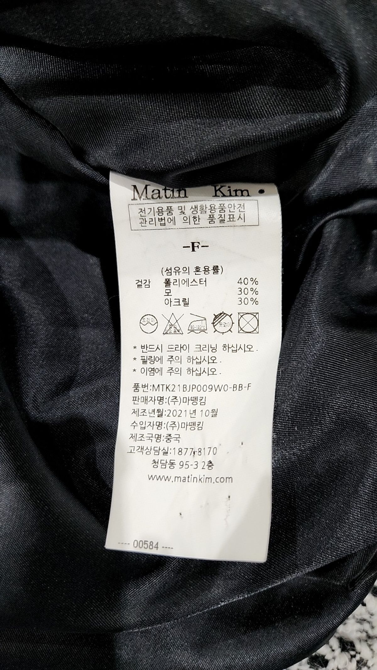 마뗑킴(MATIN KIM) 기타 점퍼/재킷 FREE