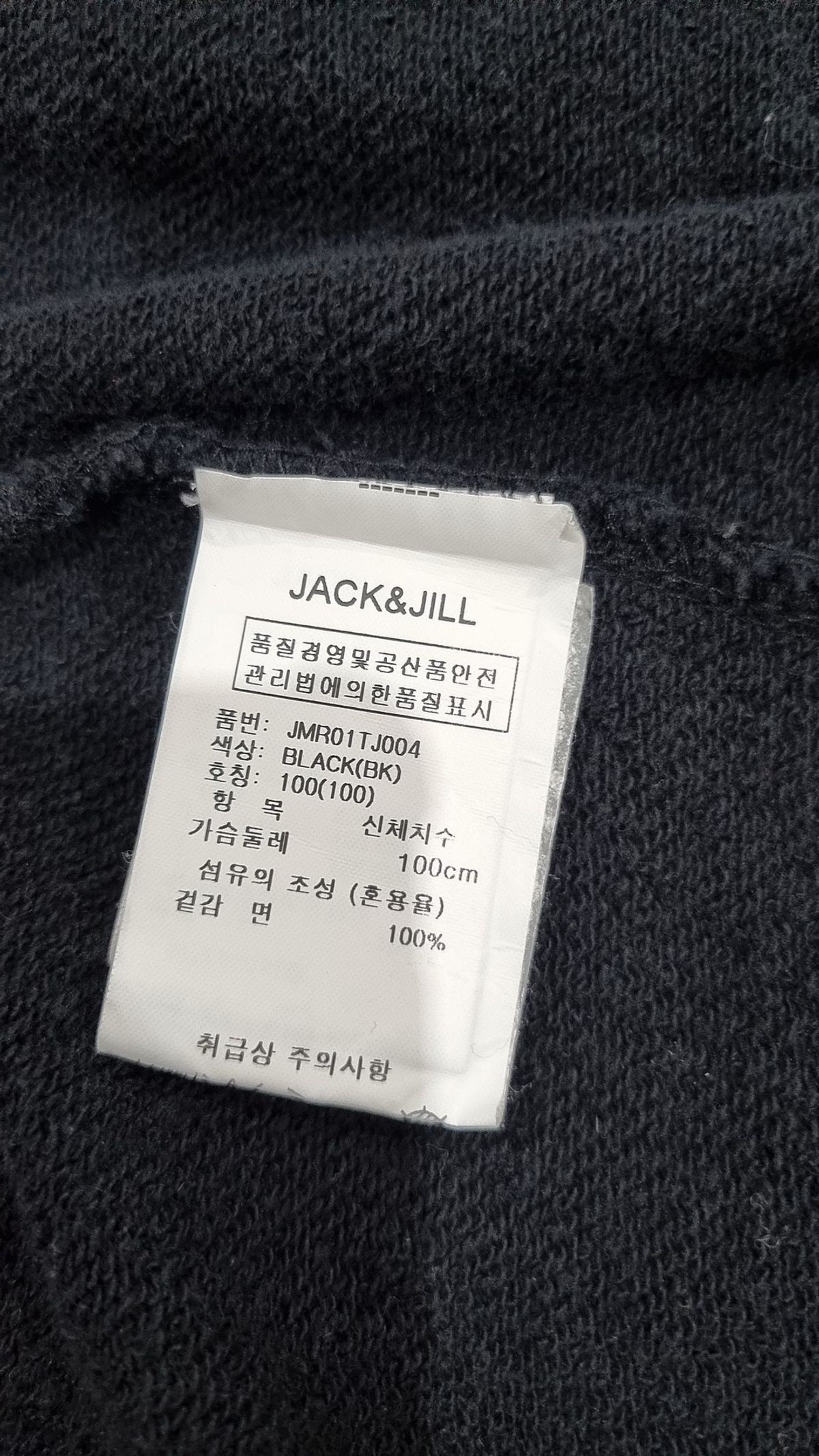 잭앤질(Jack & Jill) 후드 집업 100