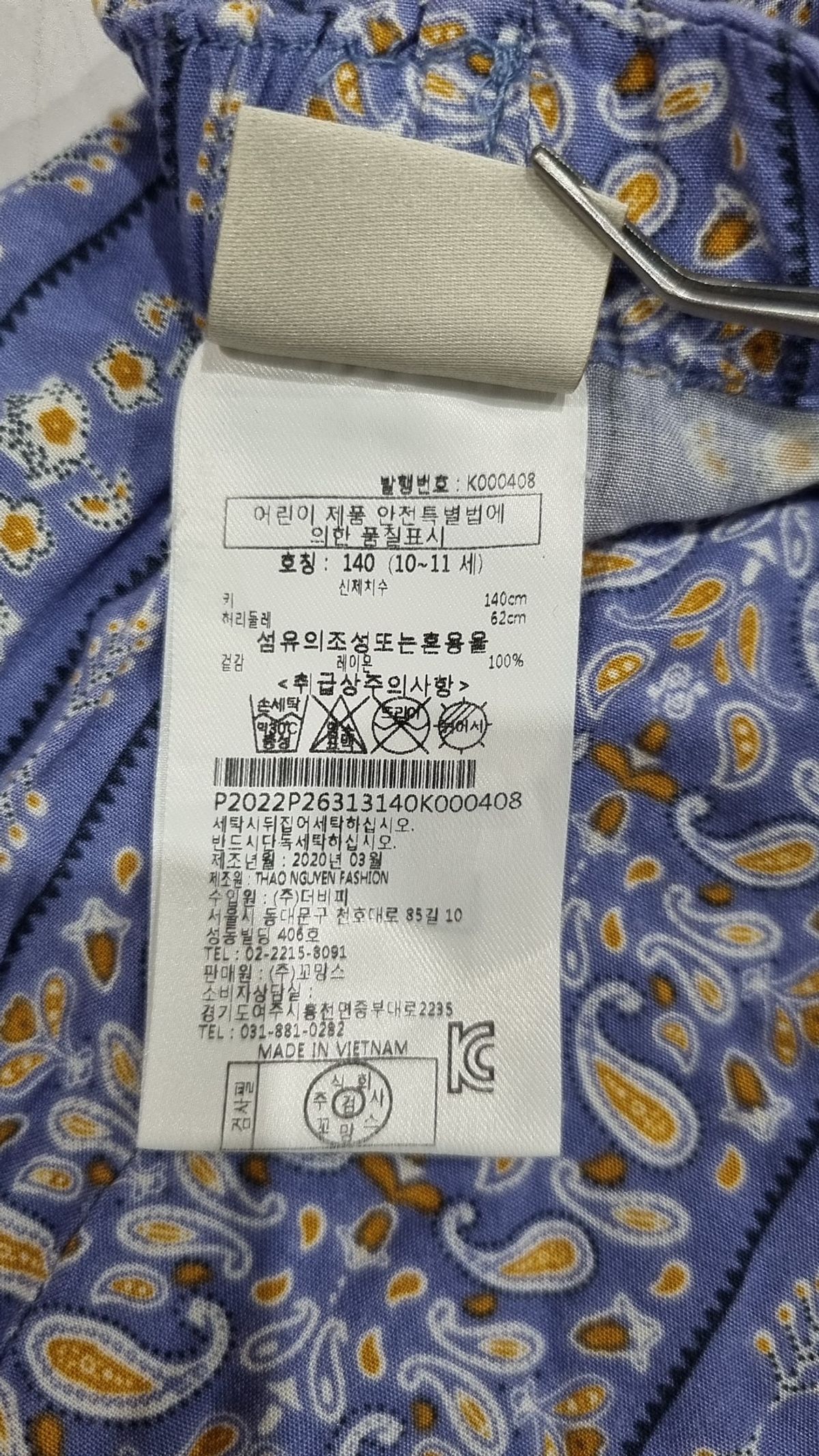 페리미츠(PERIMITZ) 숏 팬츠 140