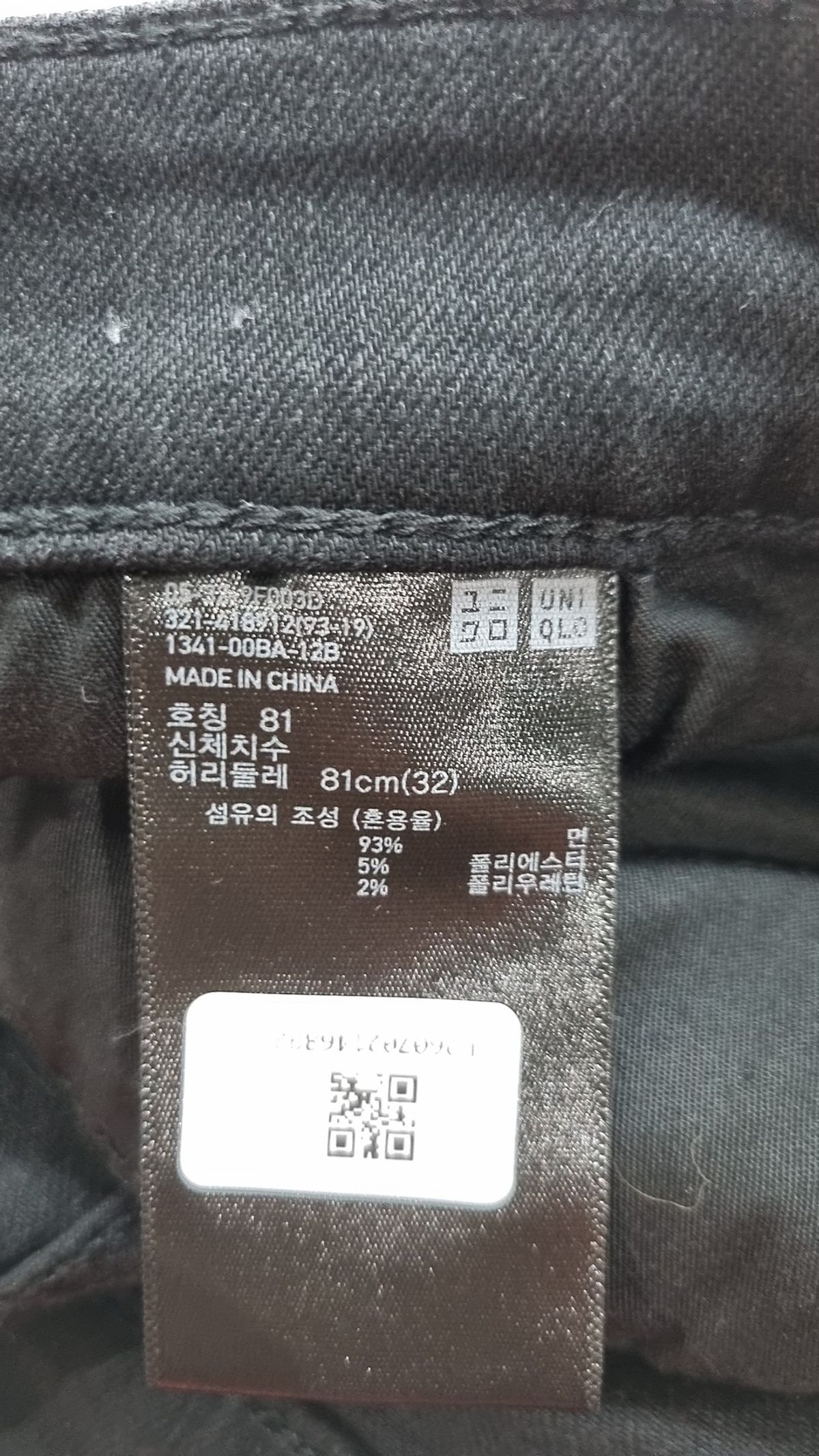 유니클로(UNIQLO) 청/데님 팬츠 81