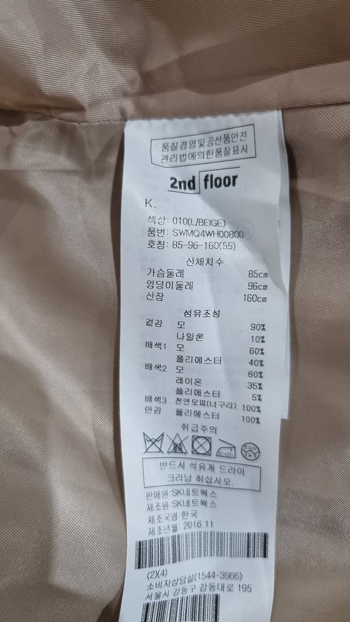 세컨플로어(2nd floor) 겨울 기타 코트 55