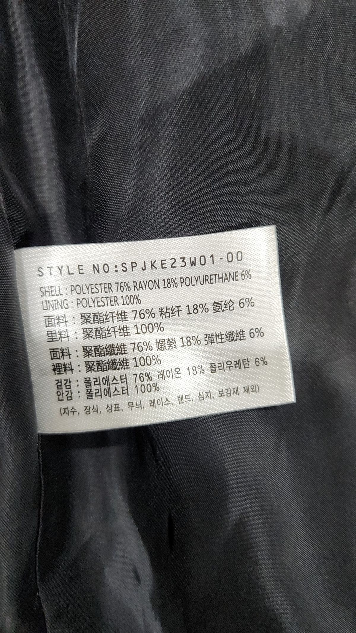 스파오(SPAO) 슈트/블레이저 재킷 L