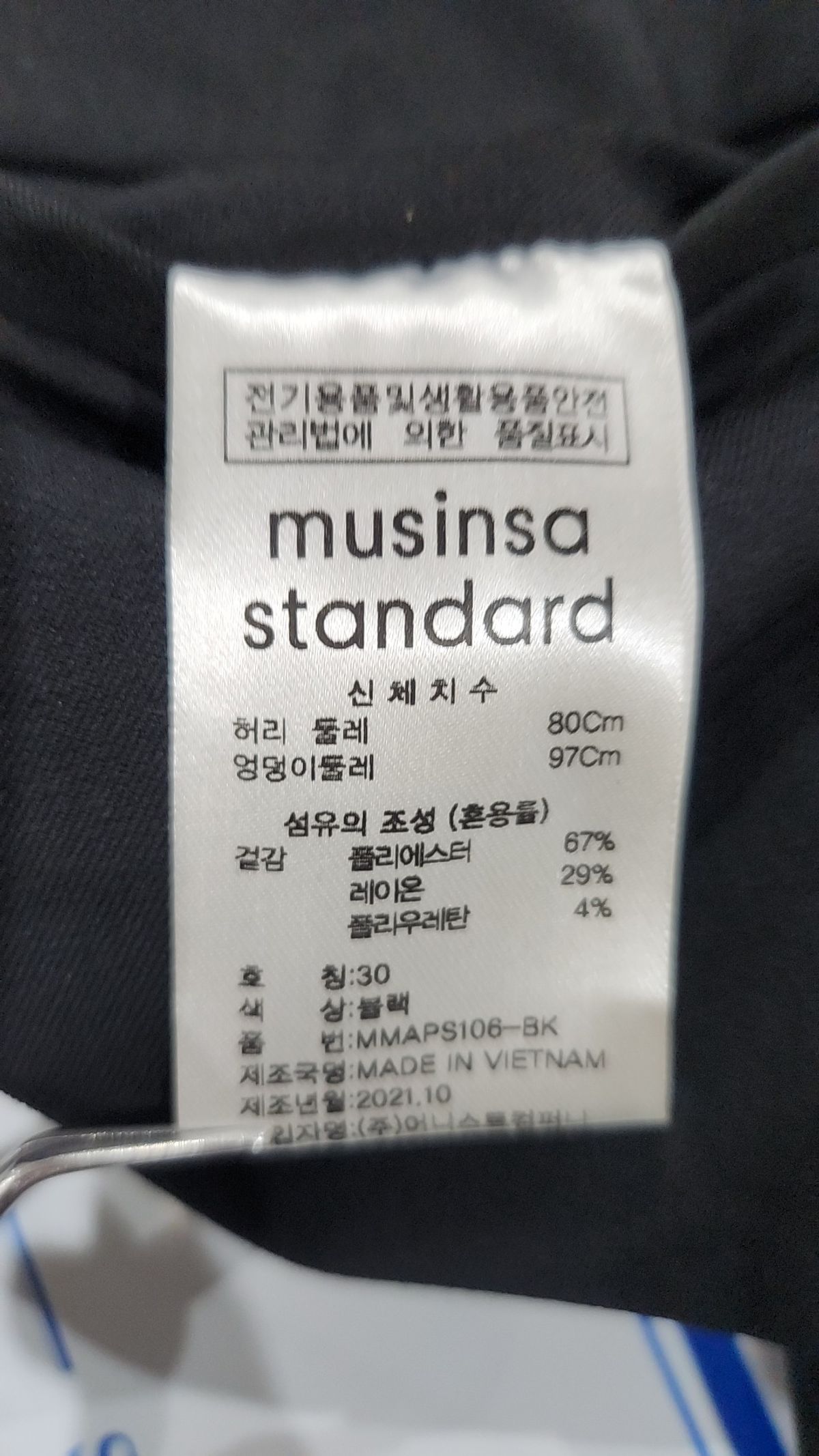 무신사 스탠다드(MUSINSA STANDARD) 슈트 팬츠/슬랙스 30