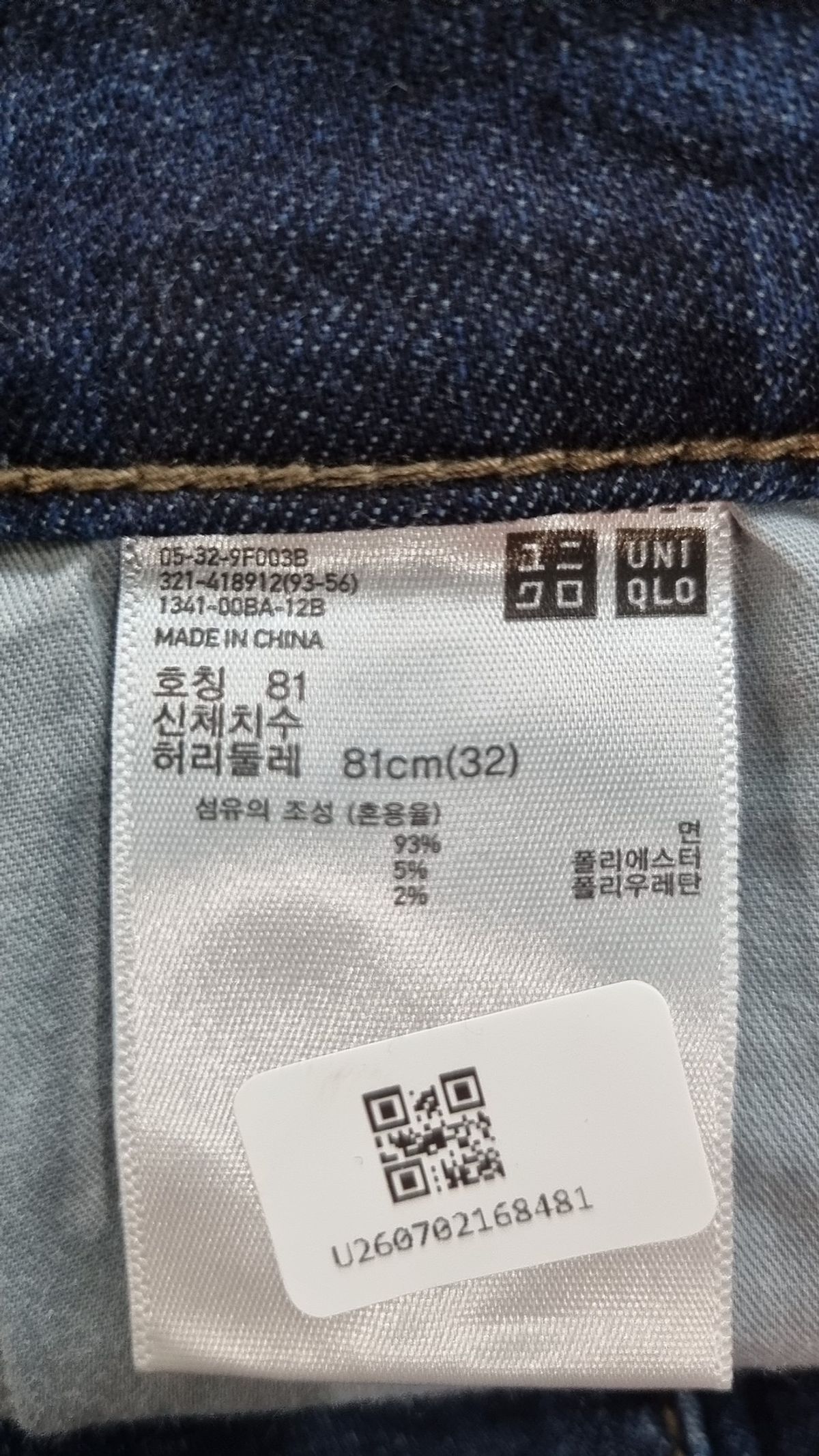 유니클로(UNIQLO) 청/데님 팬츠 81