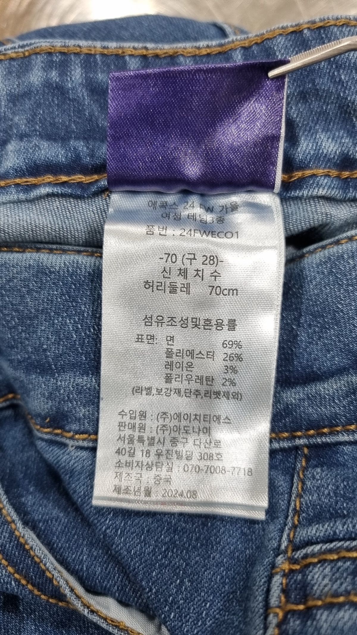 에콕스(ECOX) 청/데님 팬츠 28