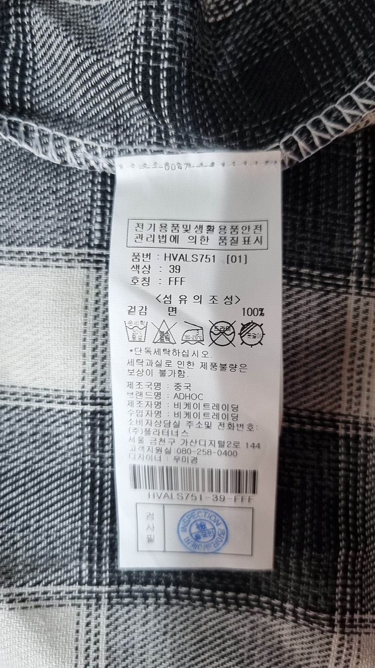애드호크(AD HOC) 캐주얼 셔츠 FREE