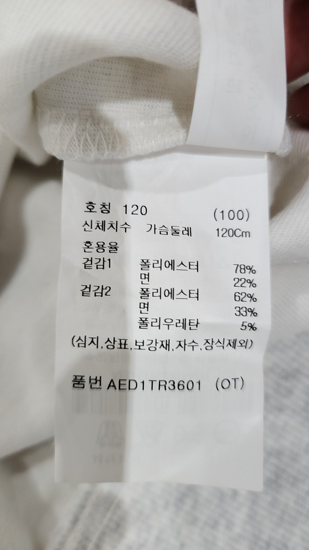 지오지아(ZIOZIA) 더블니트 반집업 카라 스웻셔츠_AED1TR3601OT 100