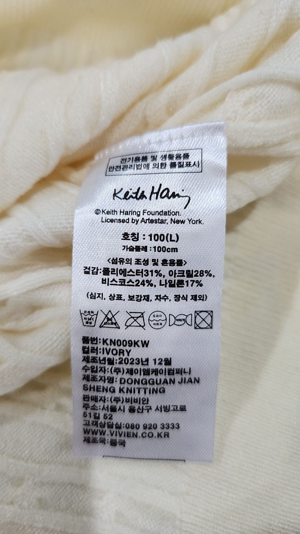 키스해링(Keith Haring) 니트/스웨터 L