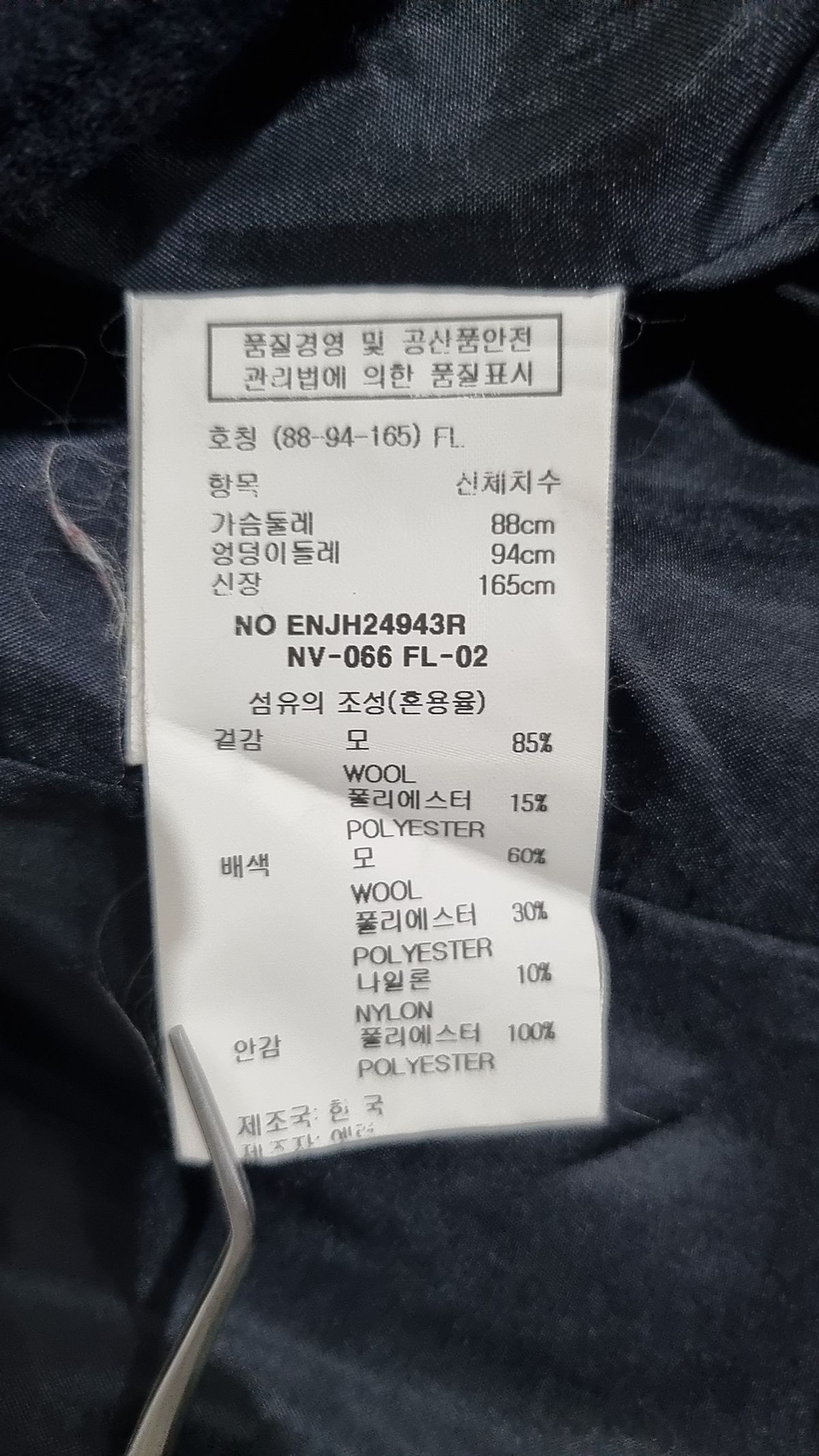 이앤씨(EnC) 겨울 기타 코트 FL