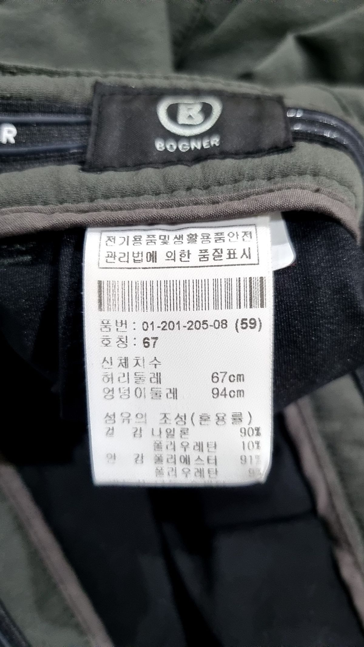 보그너(BOGNER) 미니스커트 34