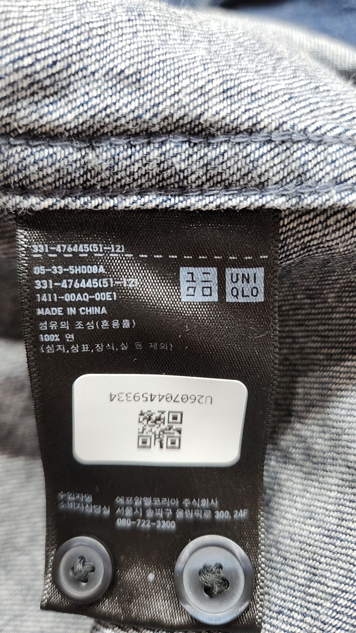 유니클로(UNIQLO) 캐주얼 셔츠 S