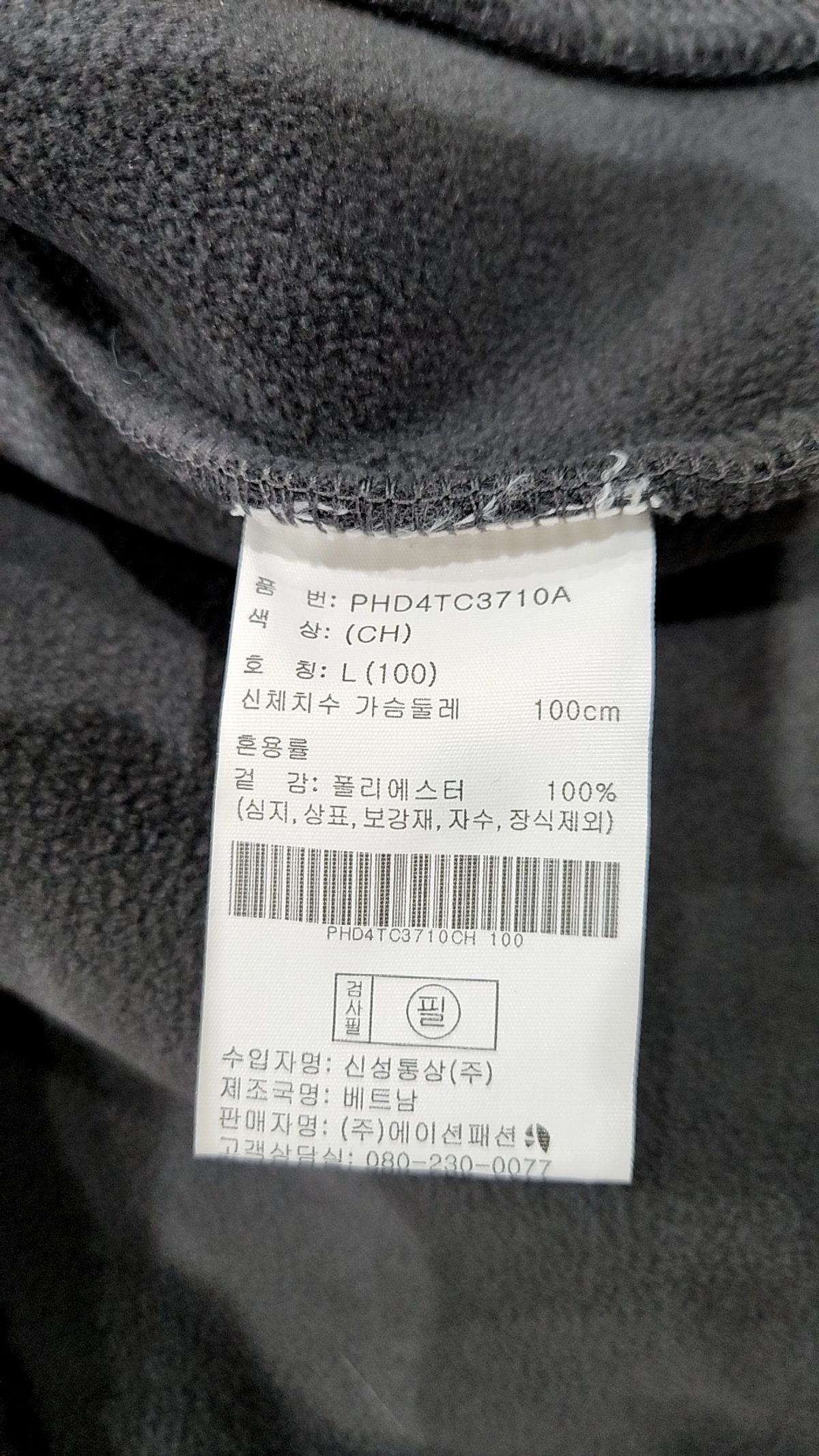 폴햄(POLHAM) 플리스 L