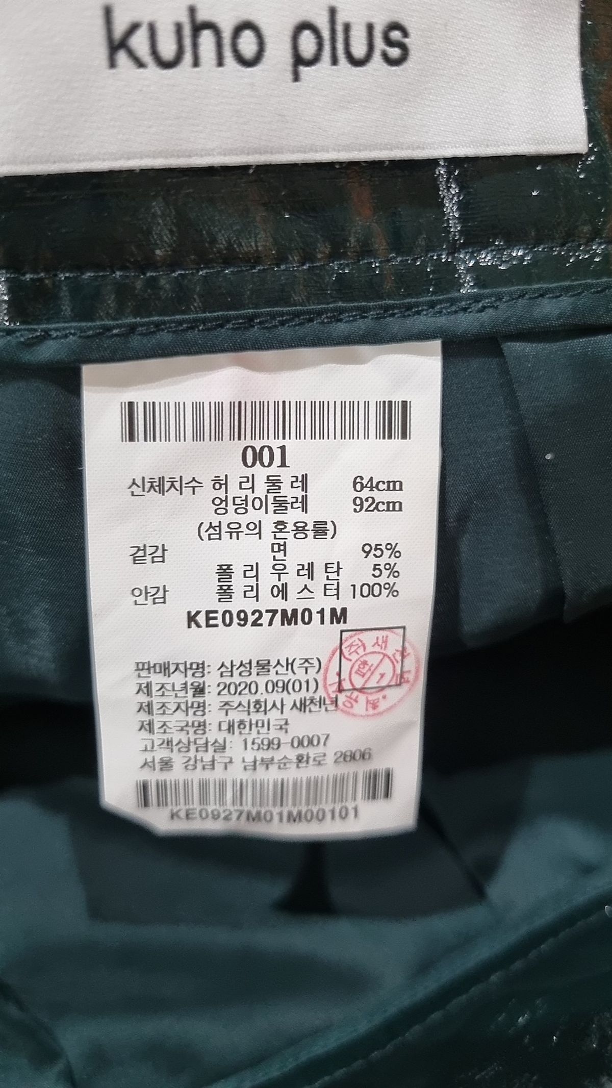 구호(Kuho) 롱스커트 001