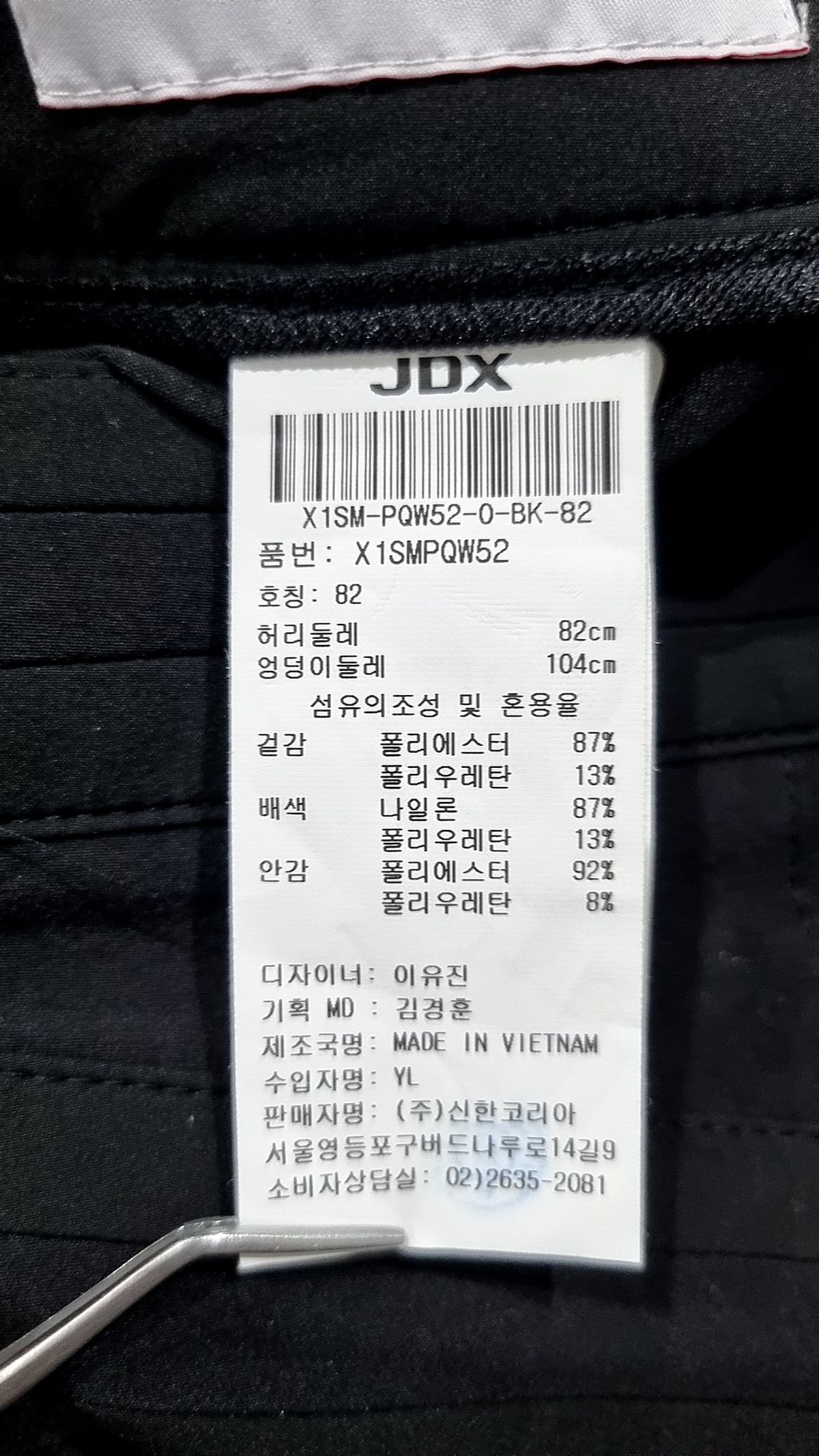 제이디엑스(JDX) 미니스커트 82
