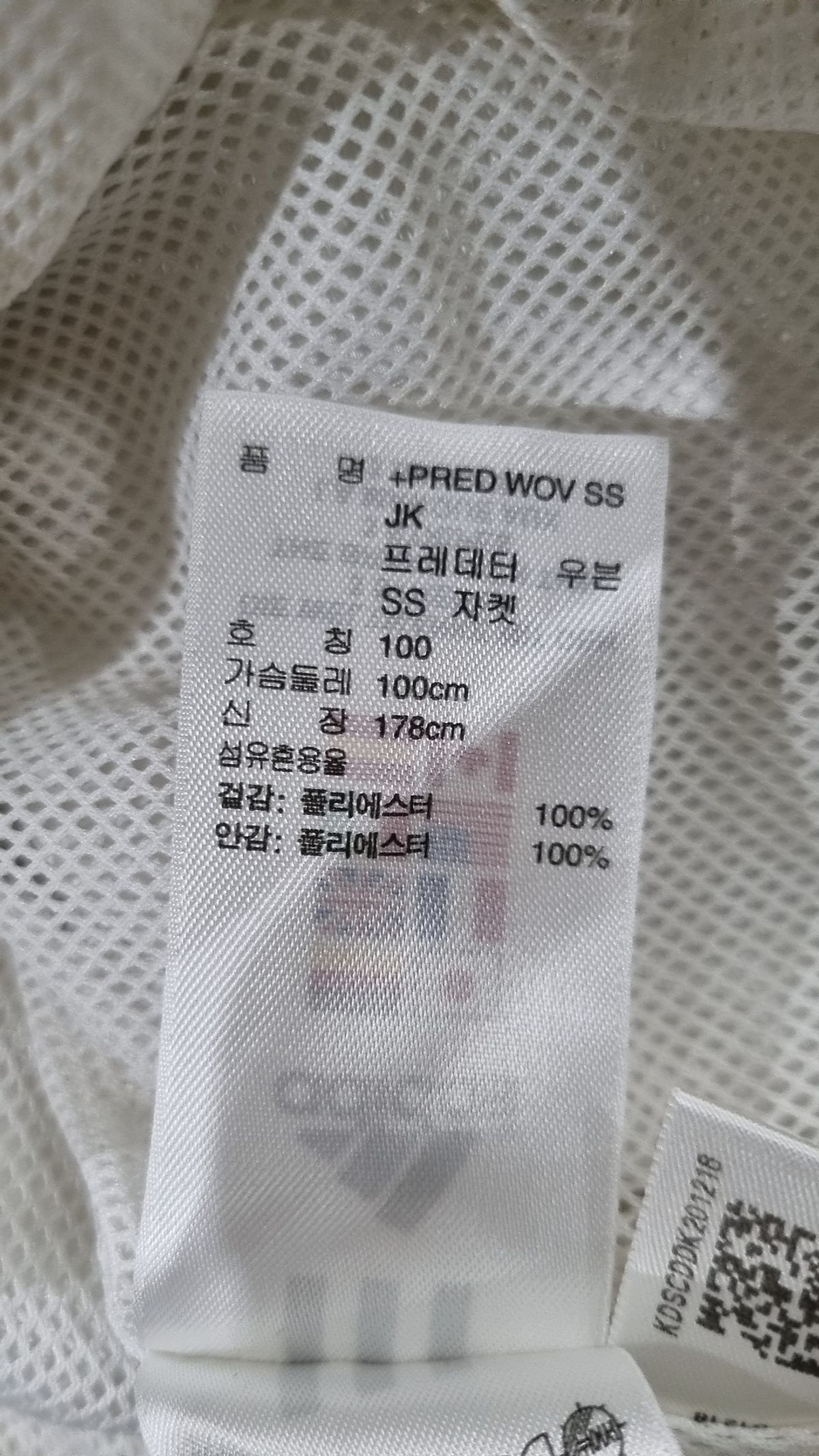 아디다스(ADIDAS) 트레이닝 재킷 100