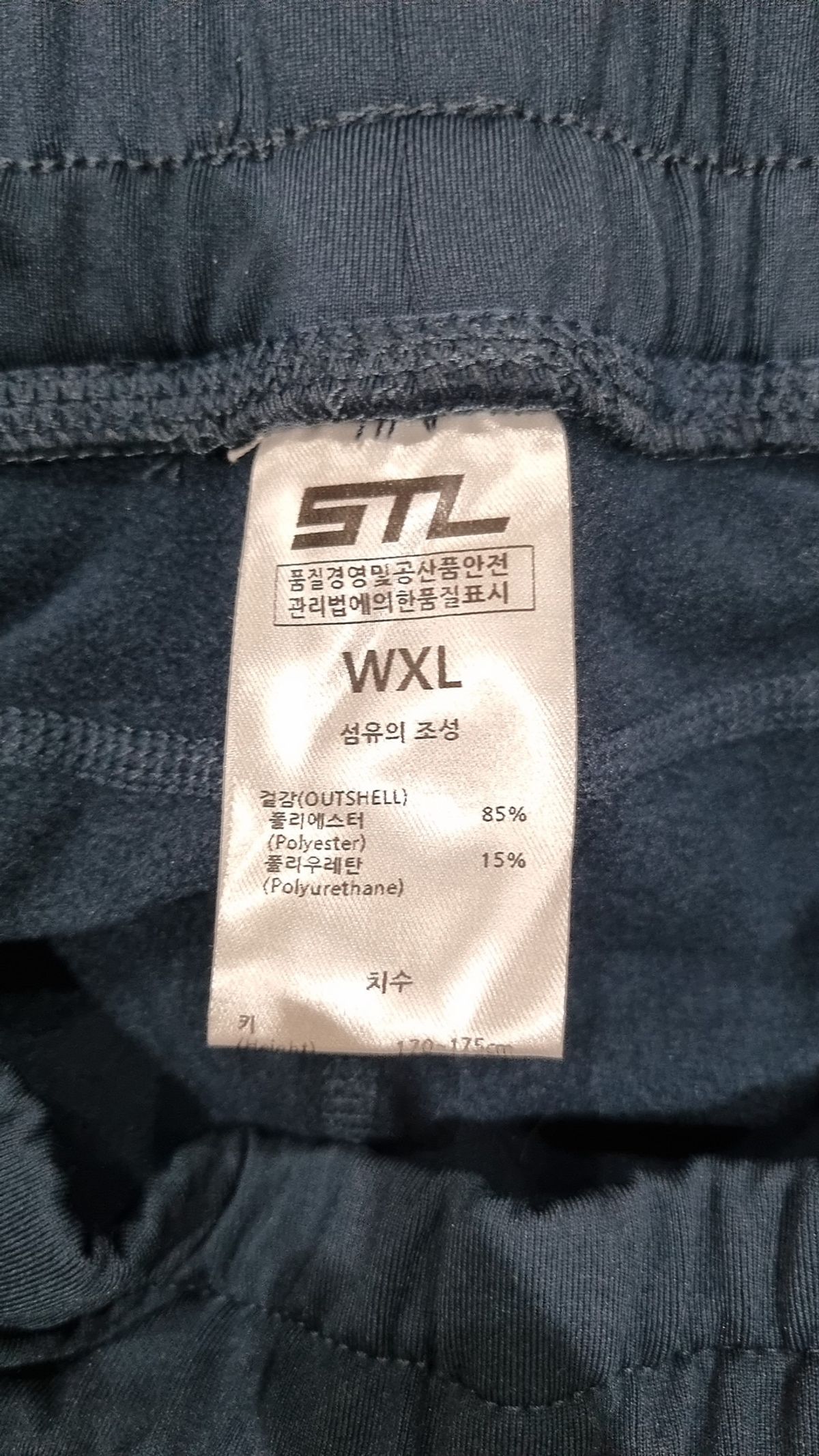 에스티엘(STL) 조거 팬츠